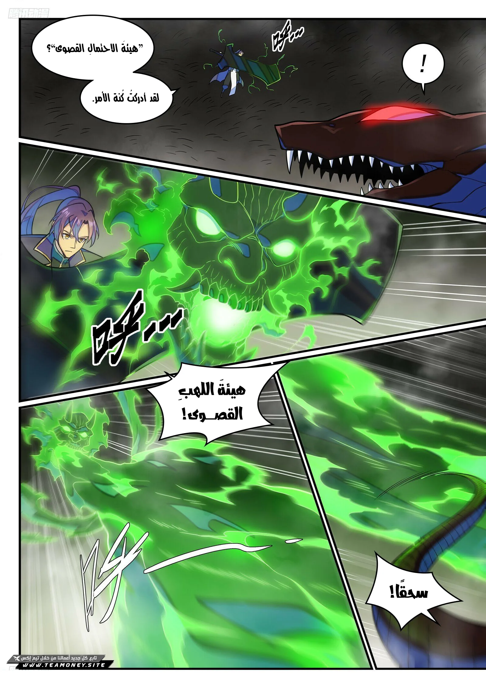 Read Apotheosis AR Manga Online