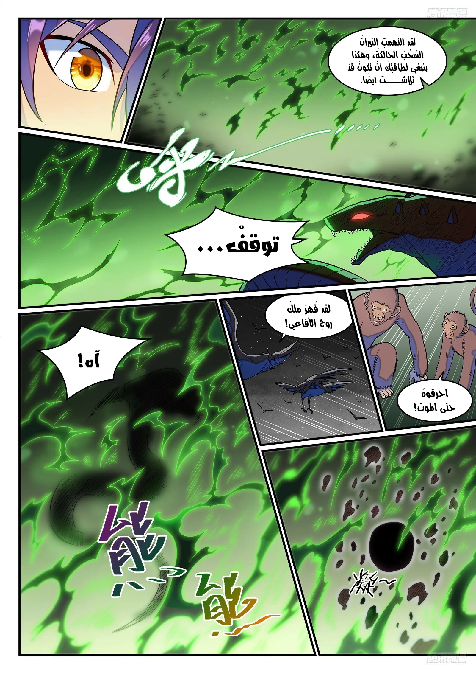 Read Apotheosis AR Manga Online