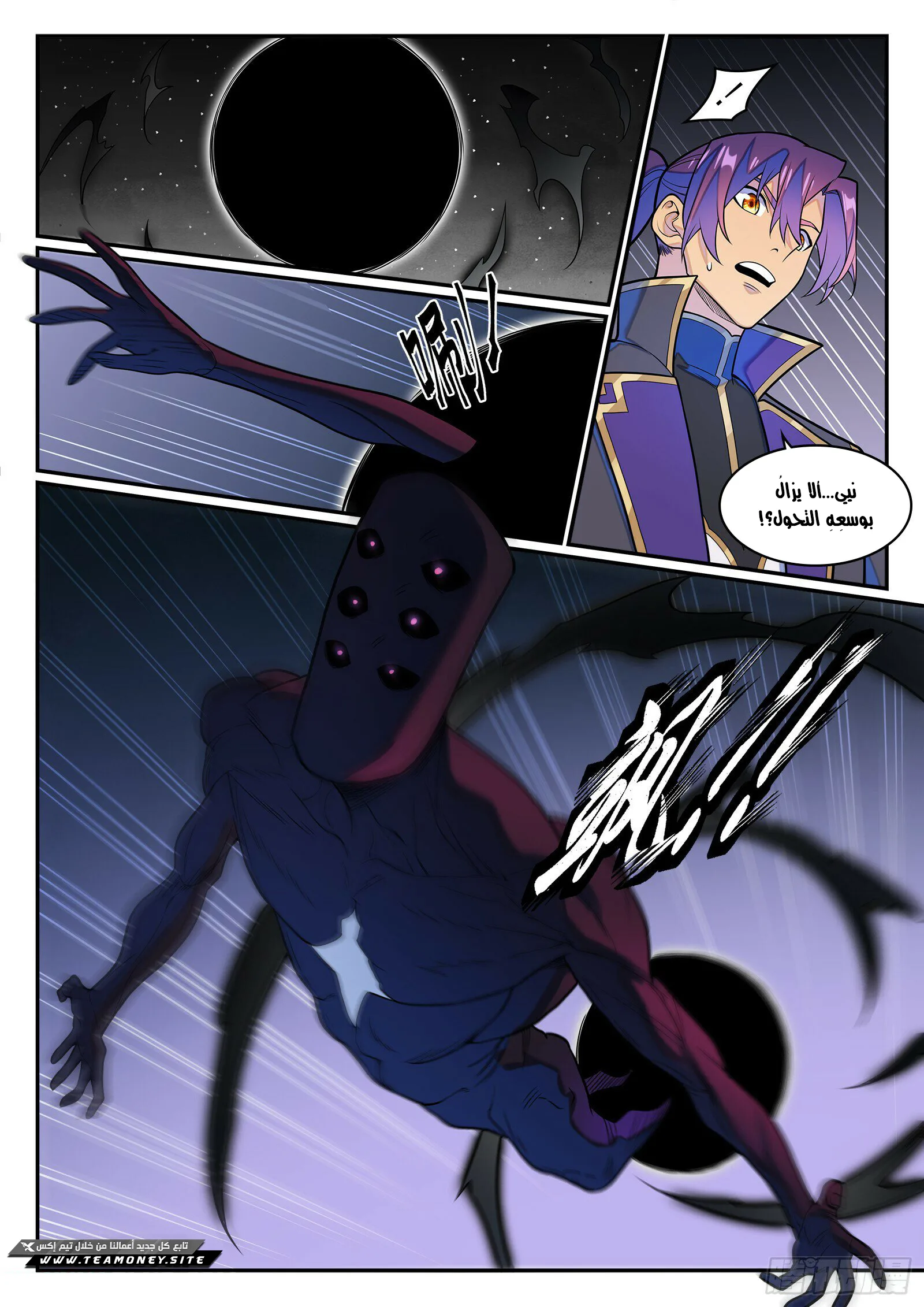 Read Apotheosis AR Manga Online