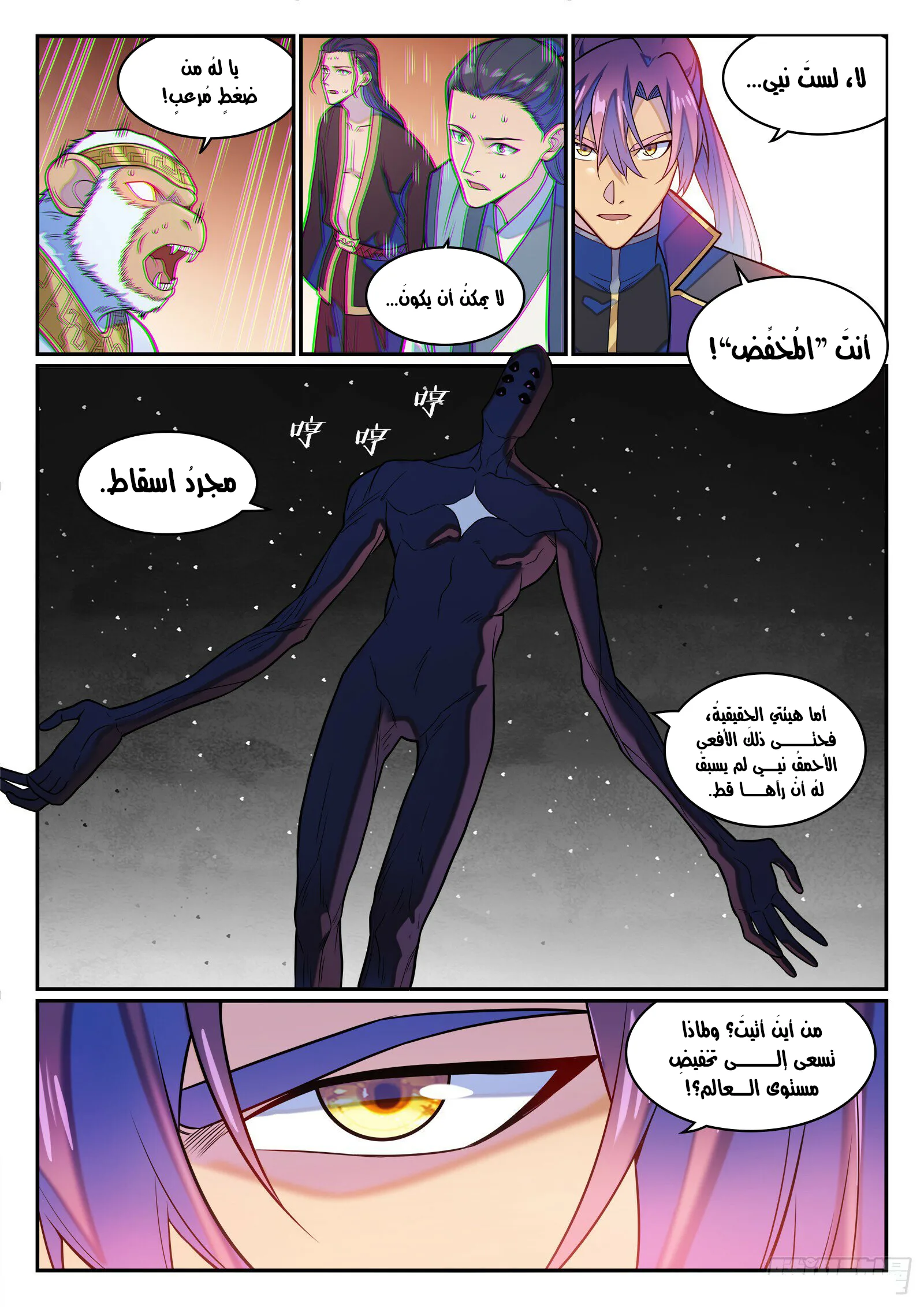 Read Apotheosis AR Manga Online