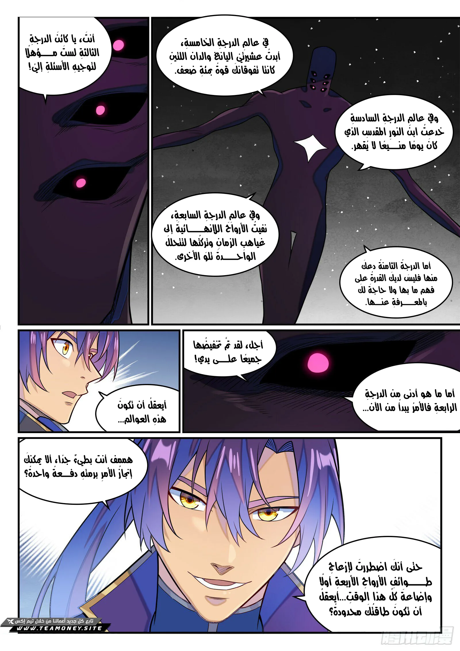 Read Apotheosis AR Manga Online