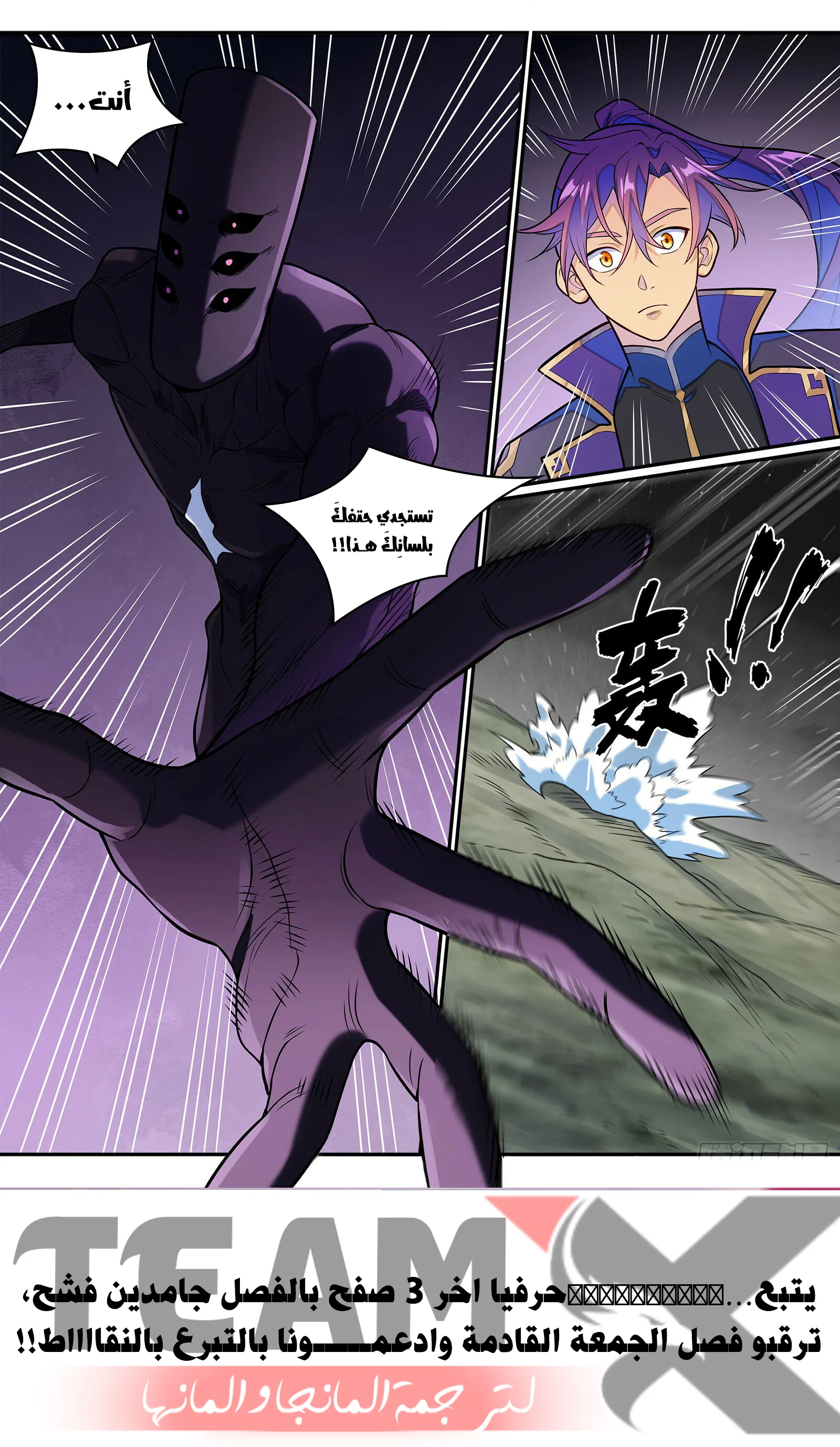 Read Apotheosis AR Manga Online