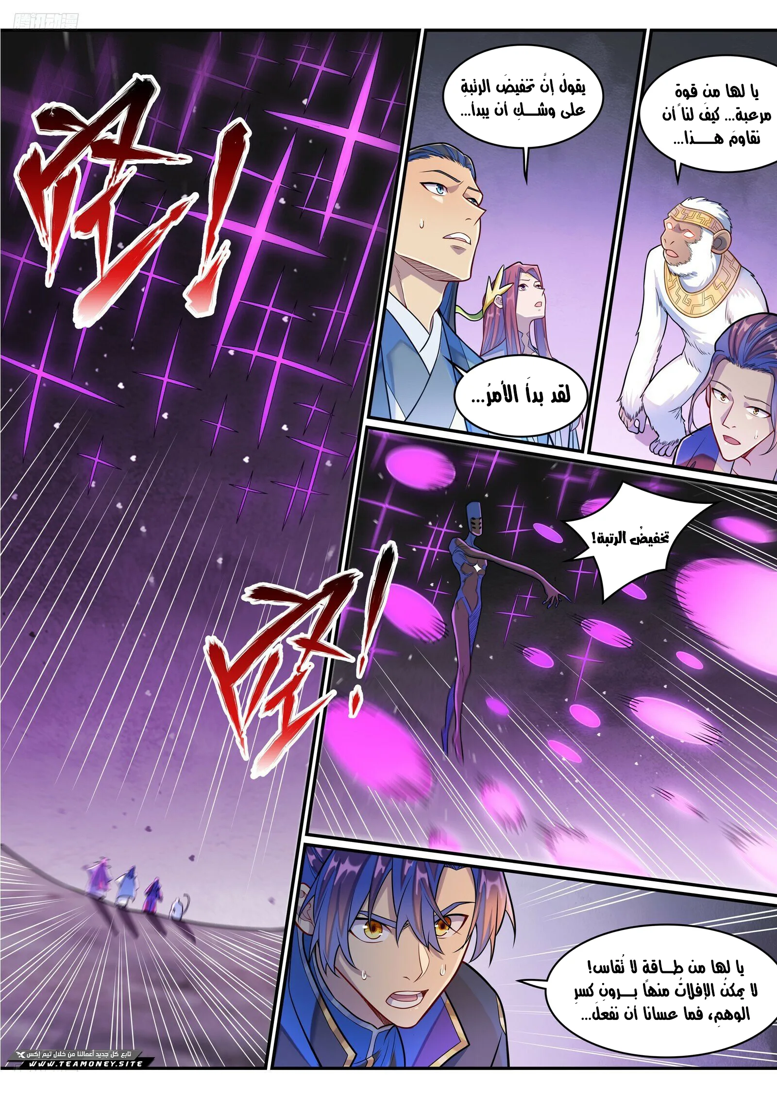 Read Apotheosis AR Manga Online