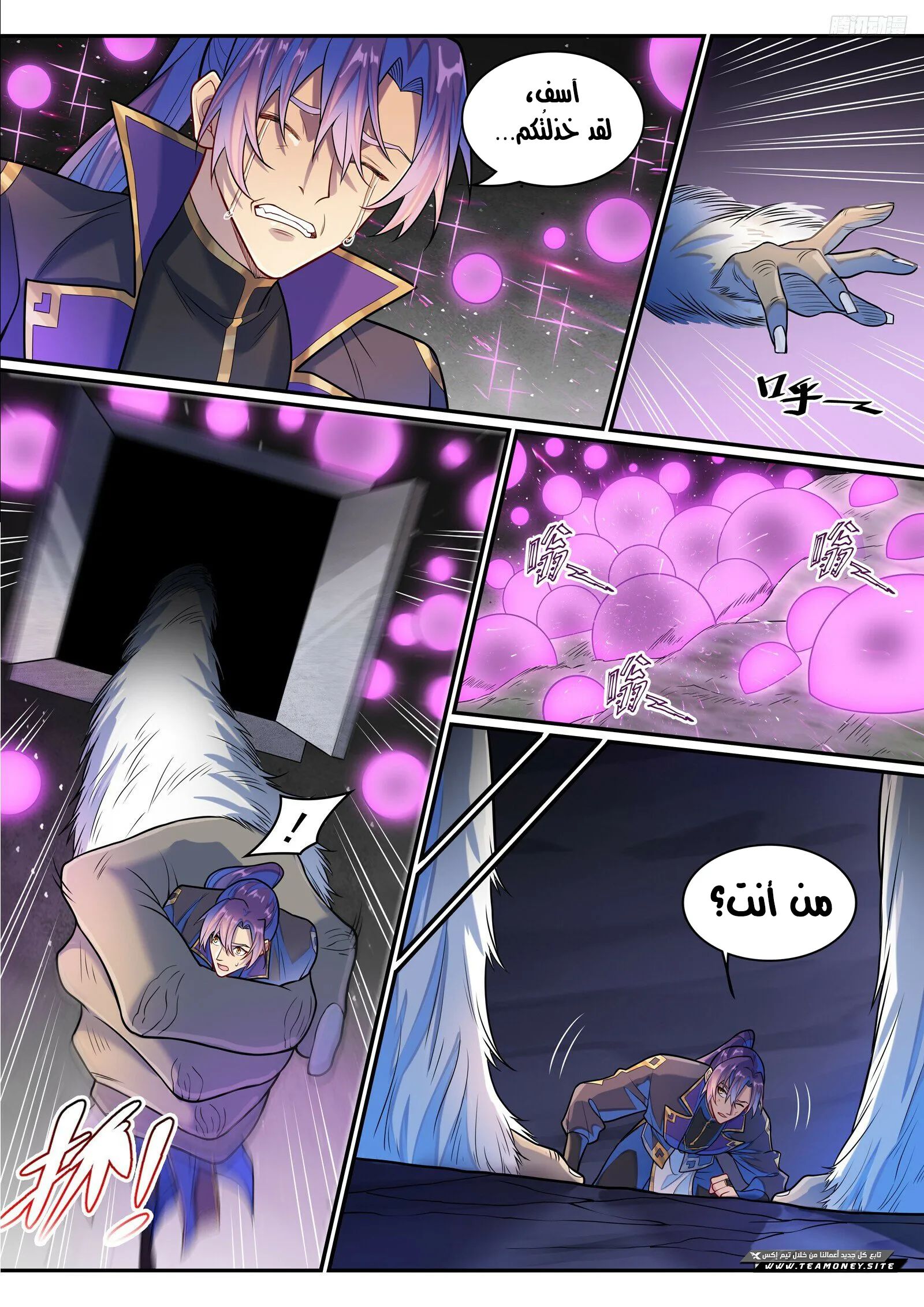 Read Apotheosis AR Manga Online