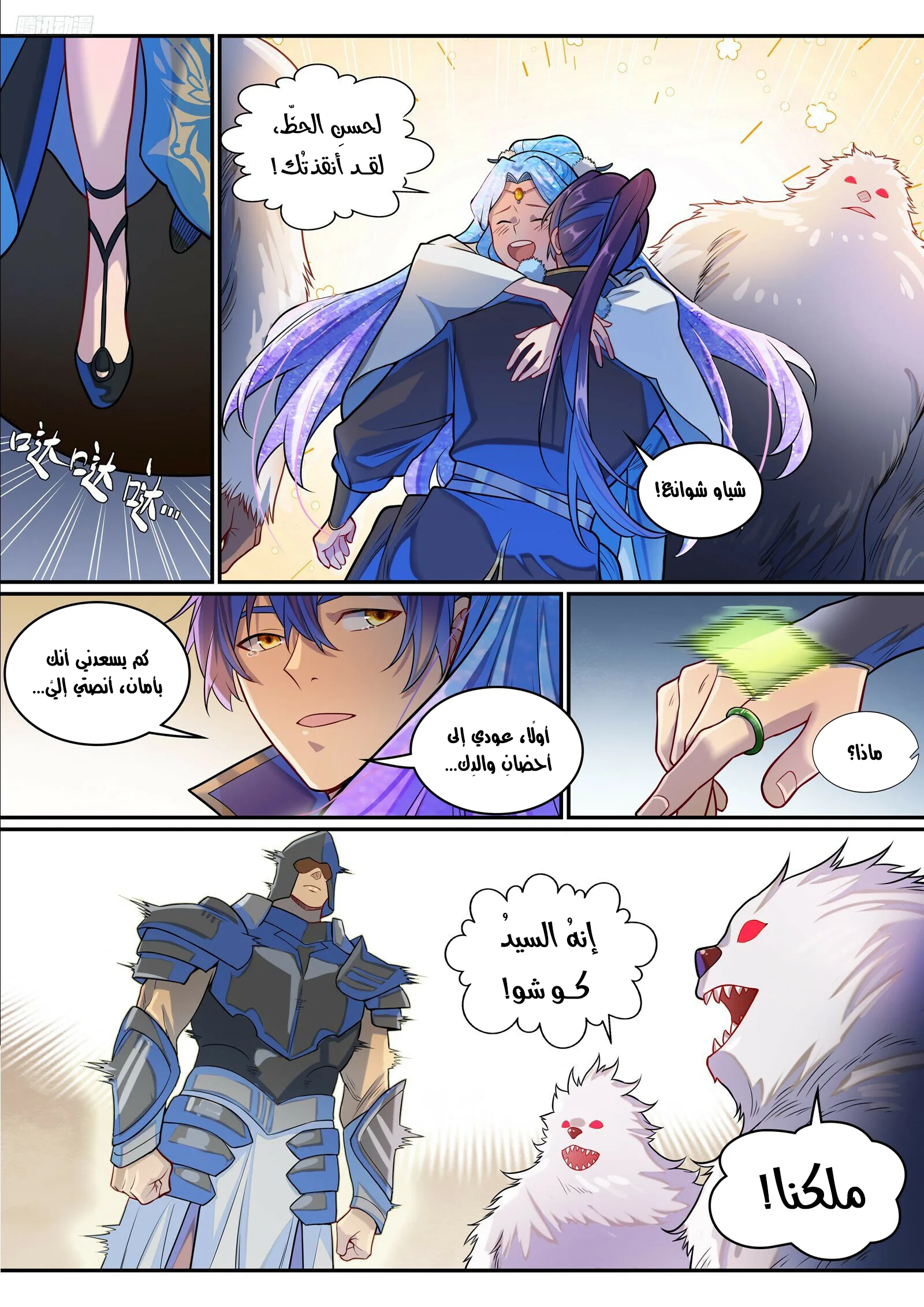 Read Apotheosis AR Manga Online