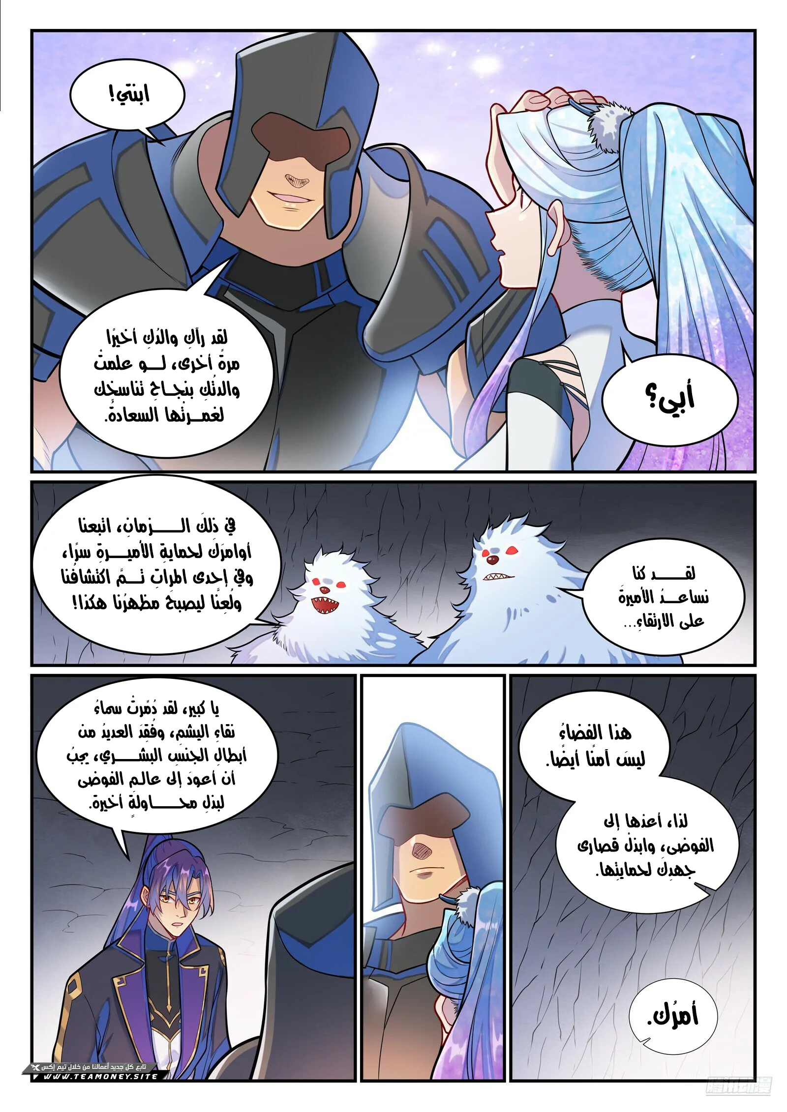 Read Apotheosis AR Manga Online