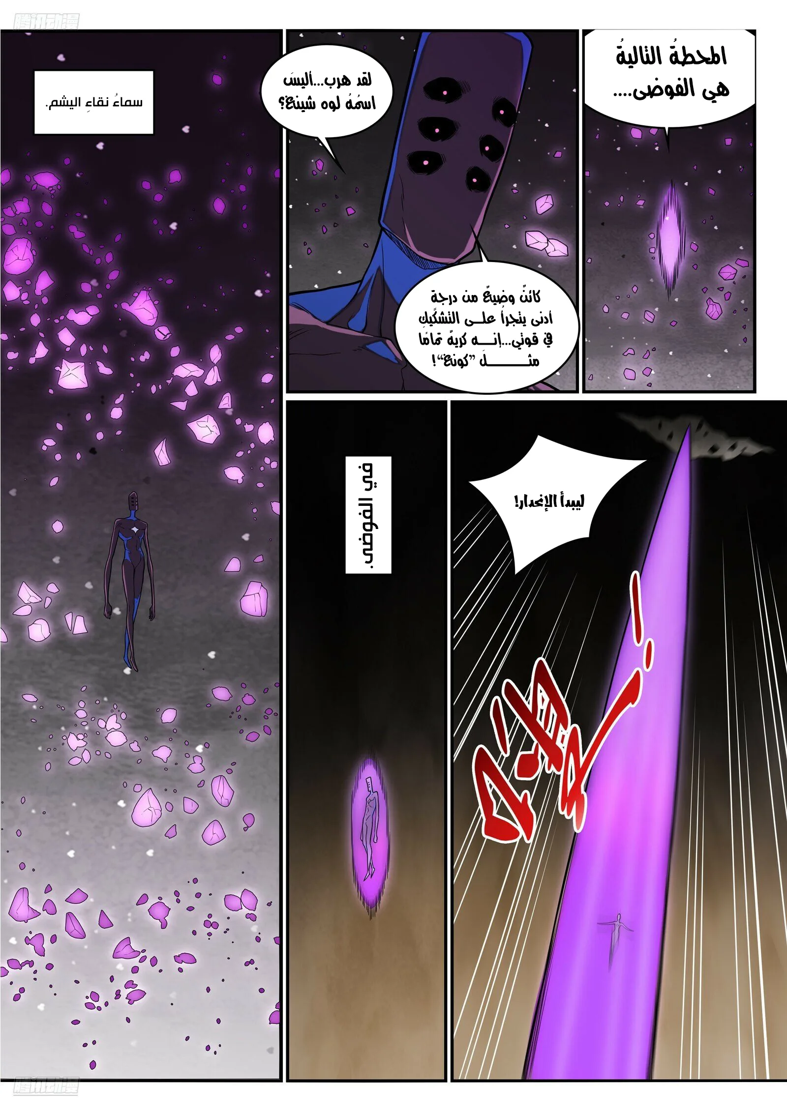 Read Apotheosis AR Manga Online
