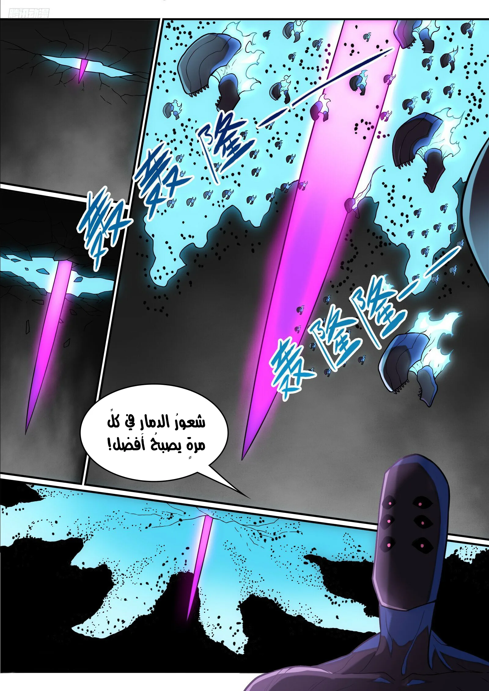 Read Apotheosis AR Manga Online