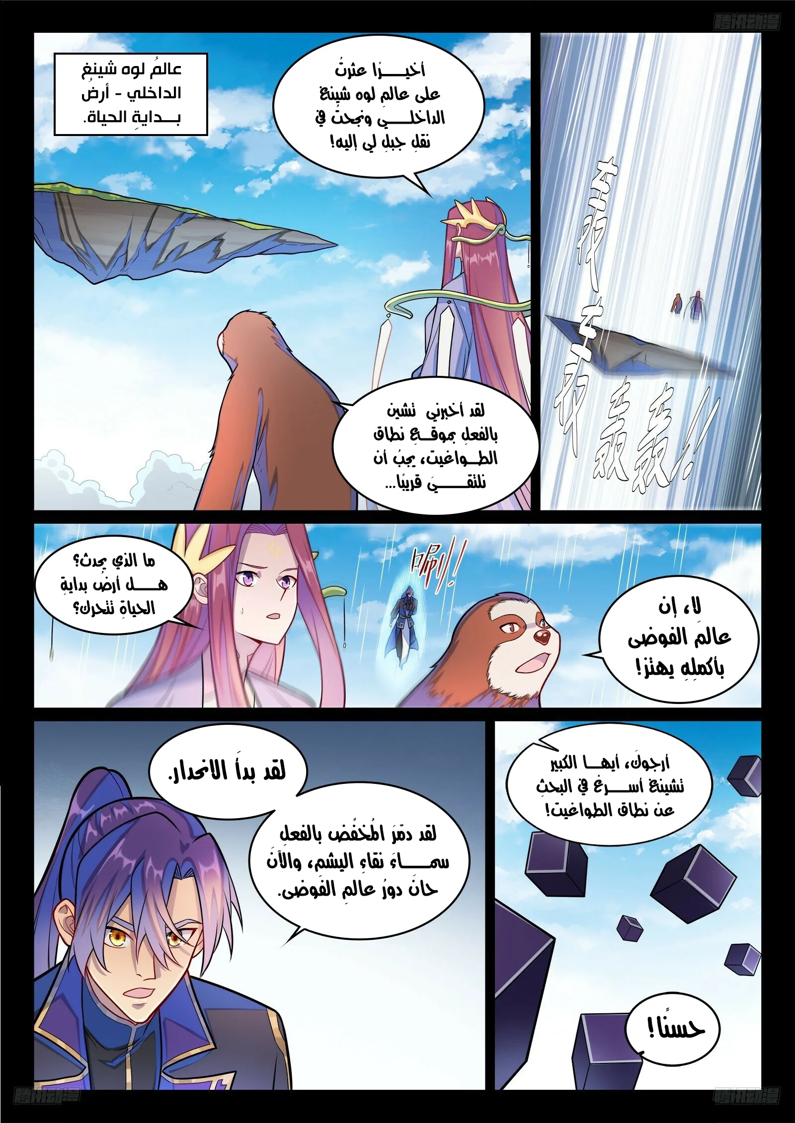 Read Apotheosis AR Manga Online