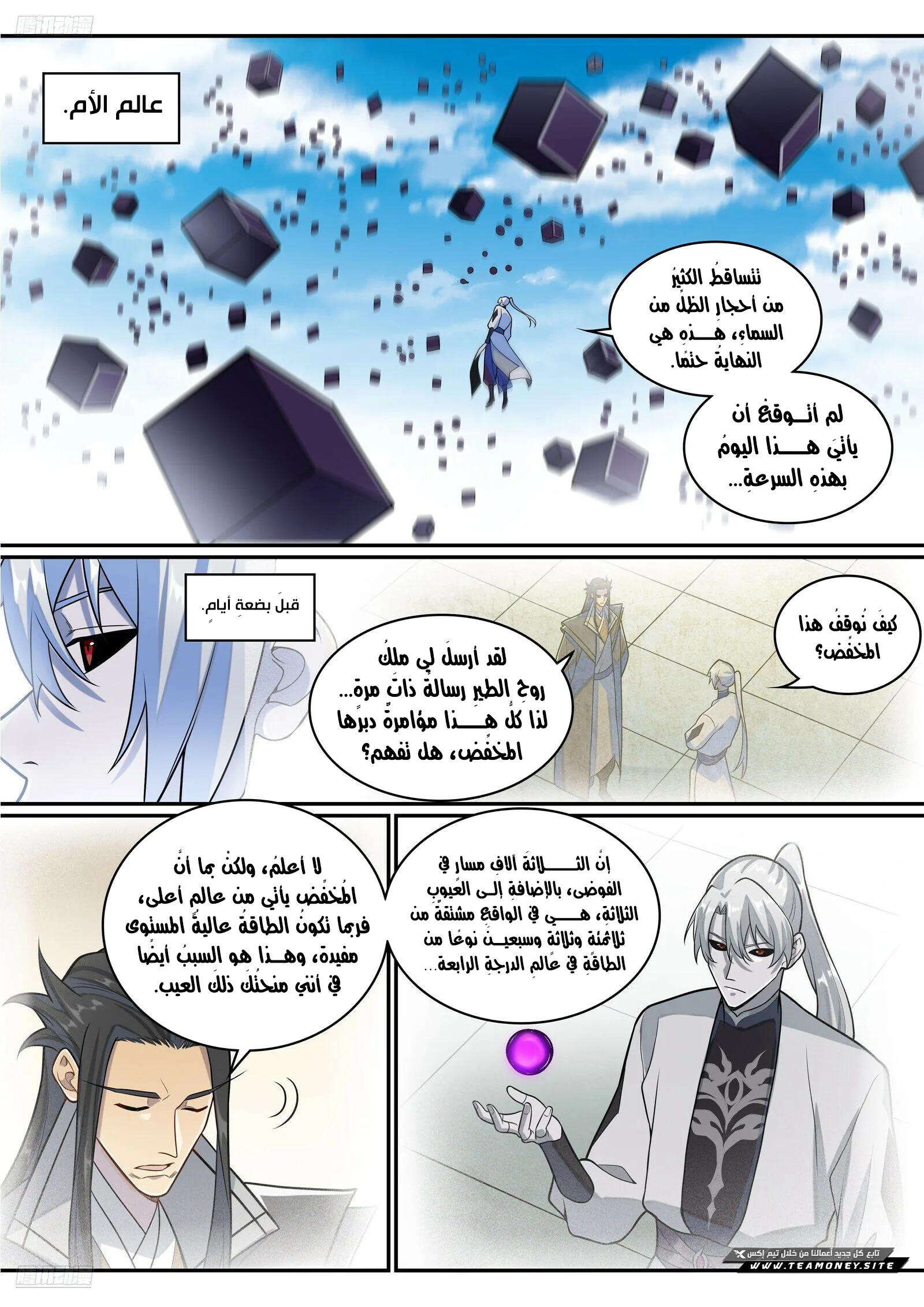 Read Apotheosis AR Manga Online