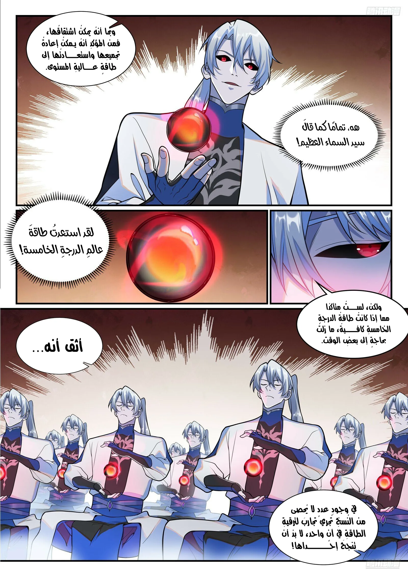 Read Apotheosis AR Manga Online