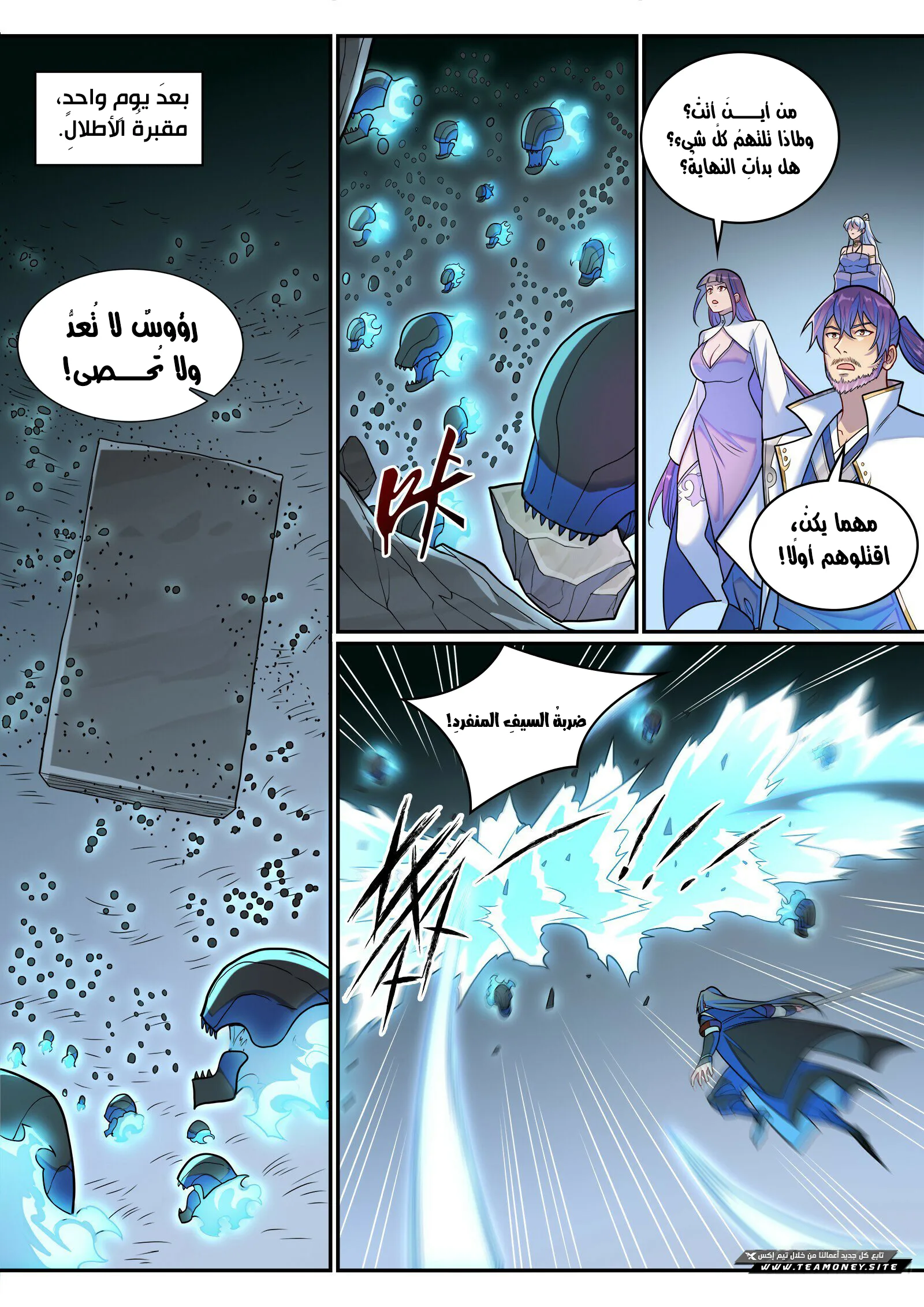 Read Apotheosis AR Manga Online