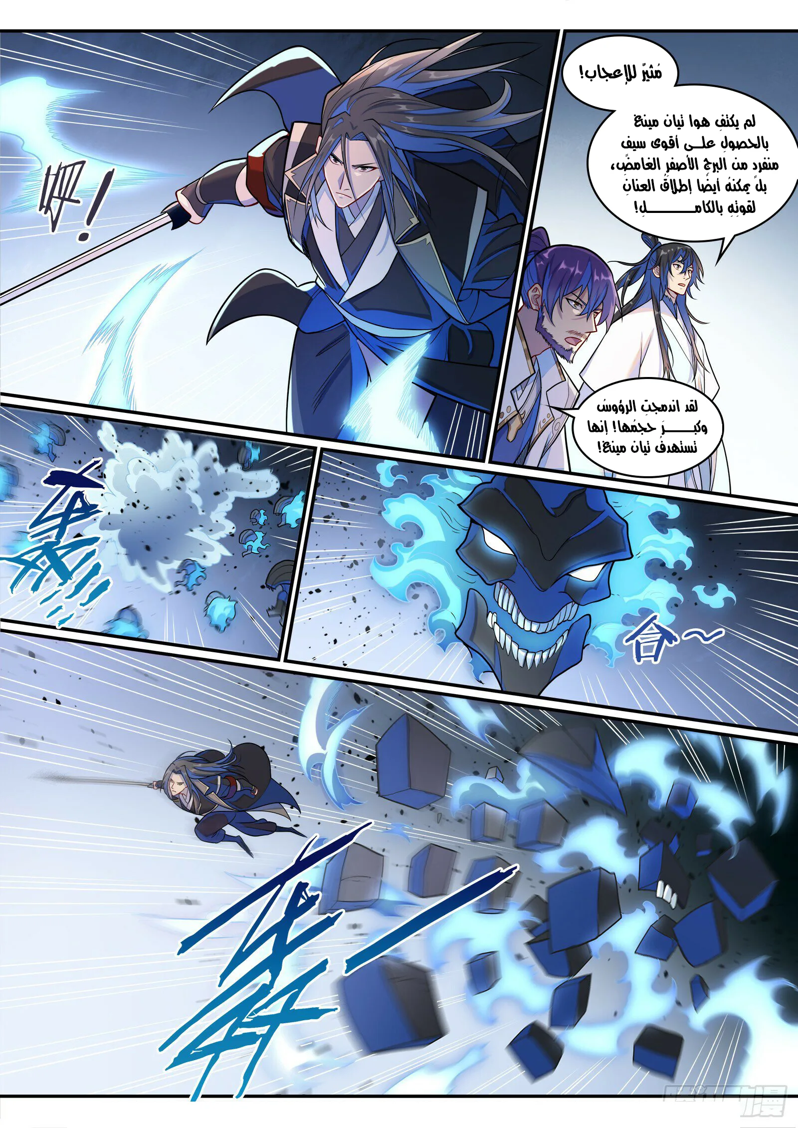 Read Apotheosis AR Manga Online