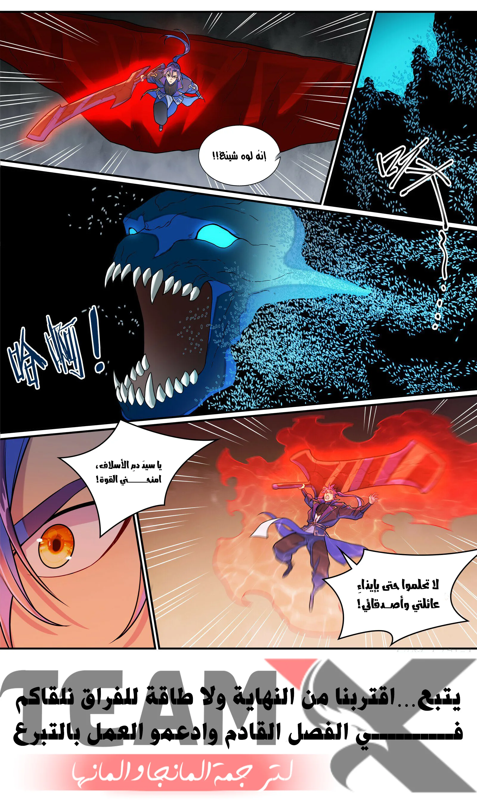 Read Apotheosis AR Manga Online