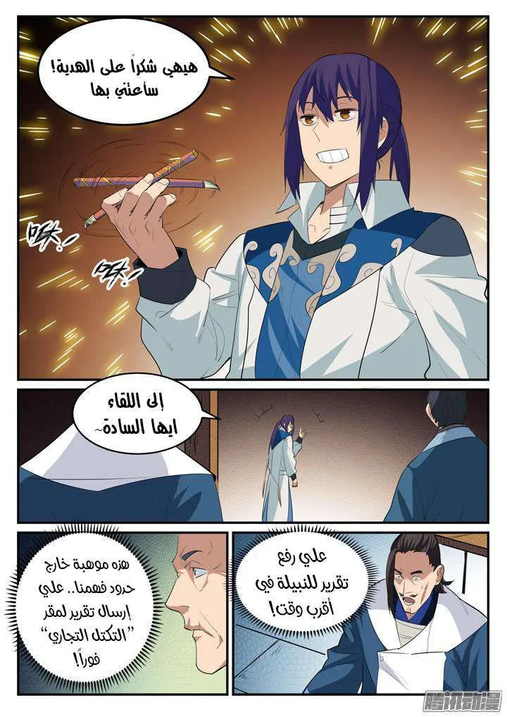Read Apotheosis AR Manga Online