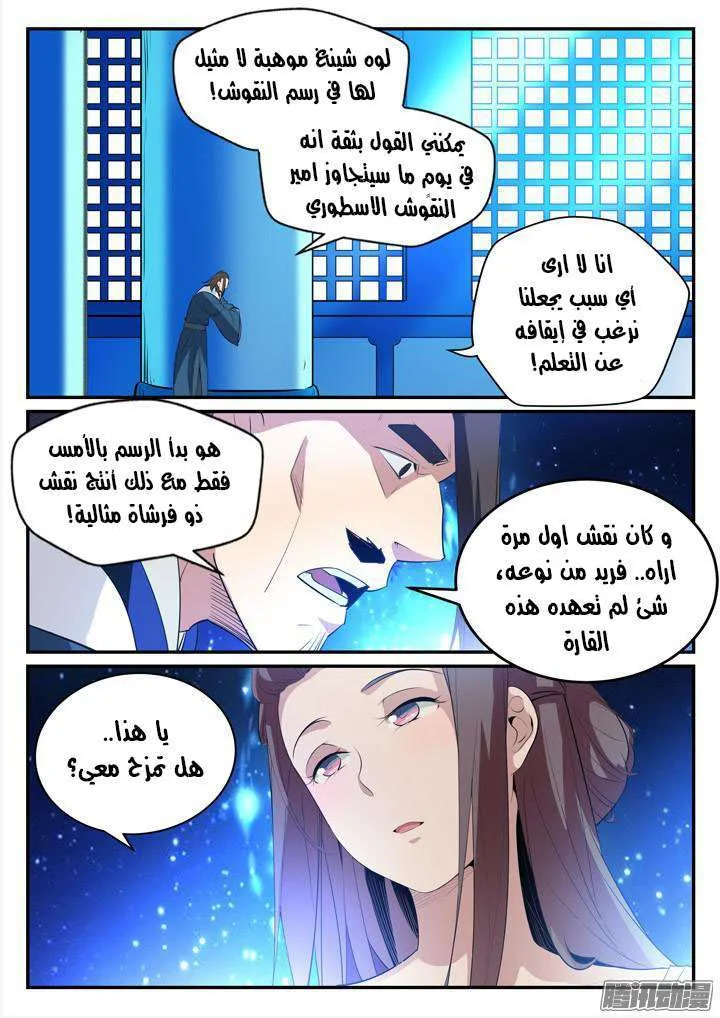 Read Apotheosis AR Manga Online