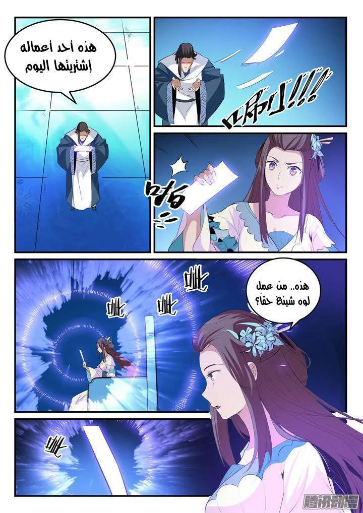 Read Apotheosis AR Manga Online
