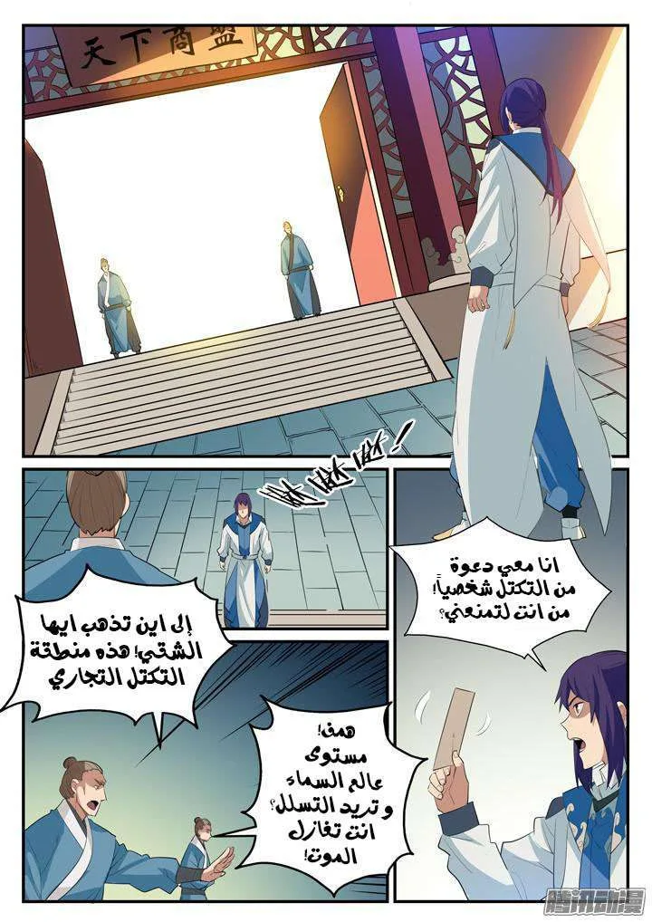 Read Apotheosis AR Manga Online