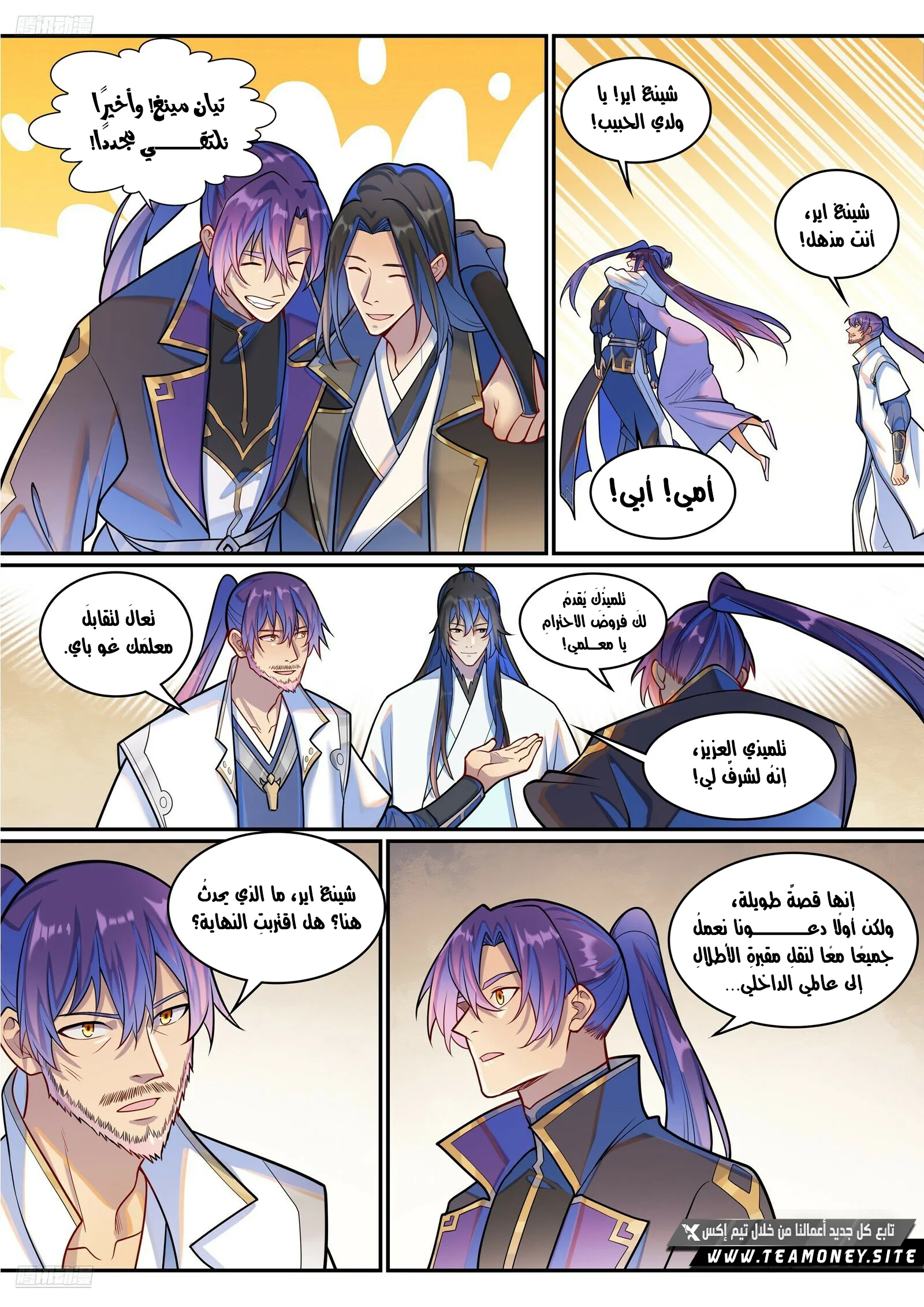 Read Apotheosis AR Manga Online