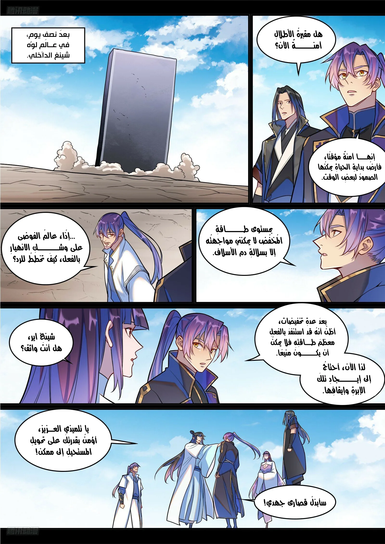 Read Apotheosis AR Manga Online