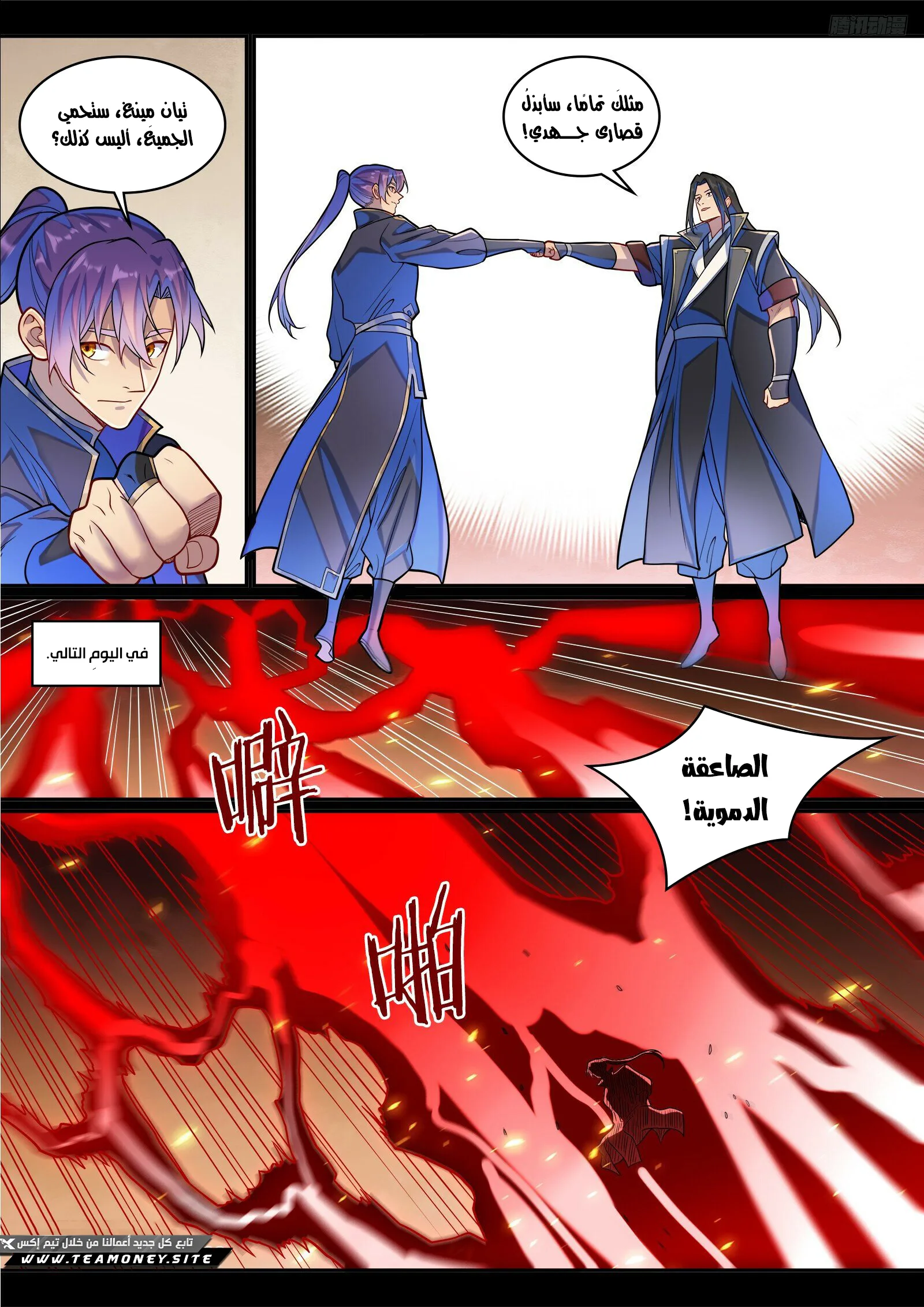 Read Apotheosis AR Manga Online