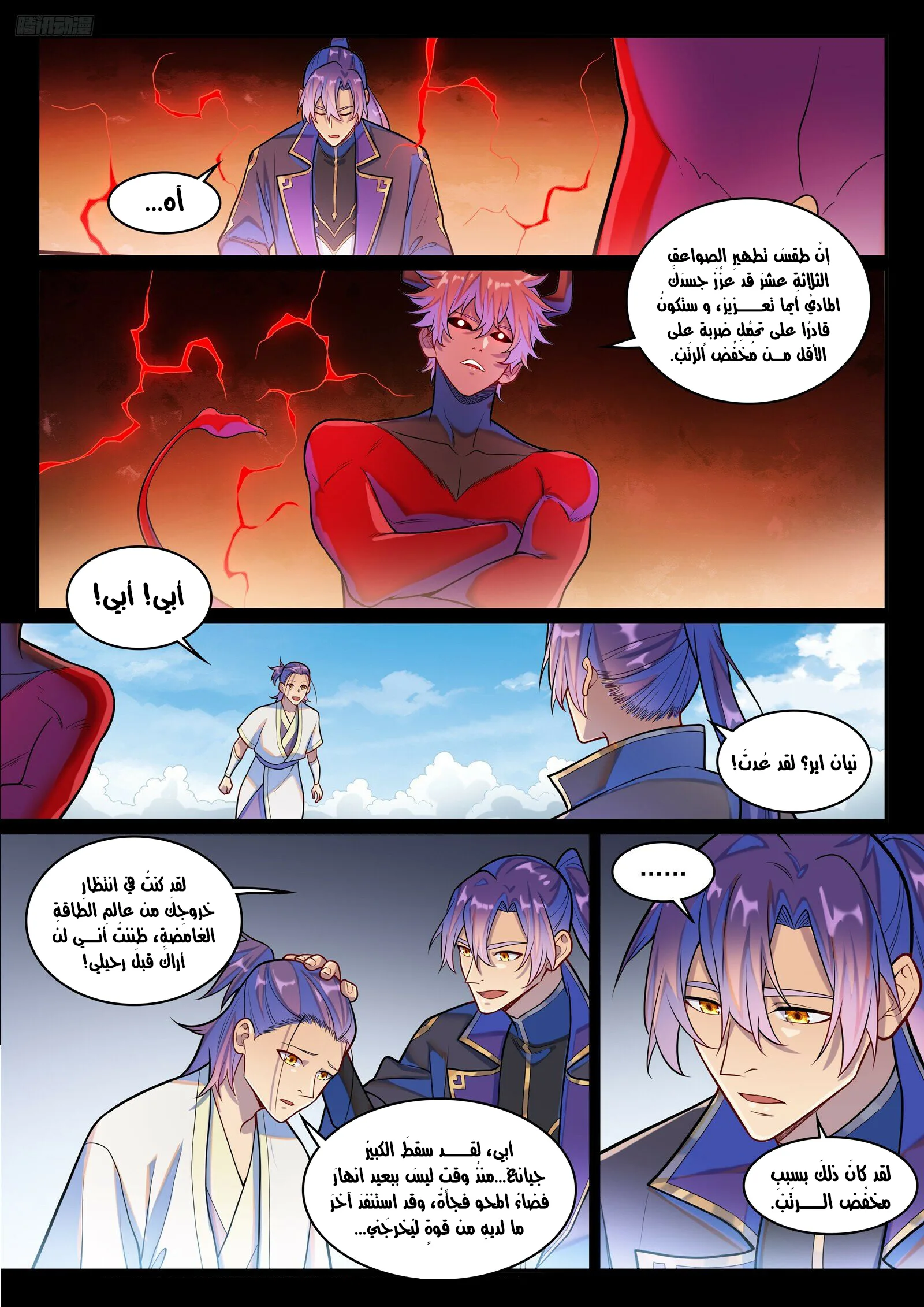 Read Apotheosis AR Manga Online