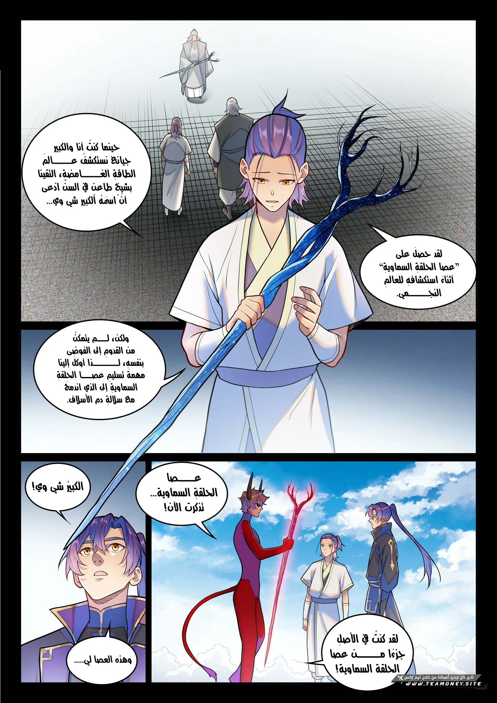 Read Apotheosis AR Manga Online