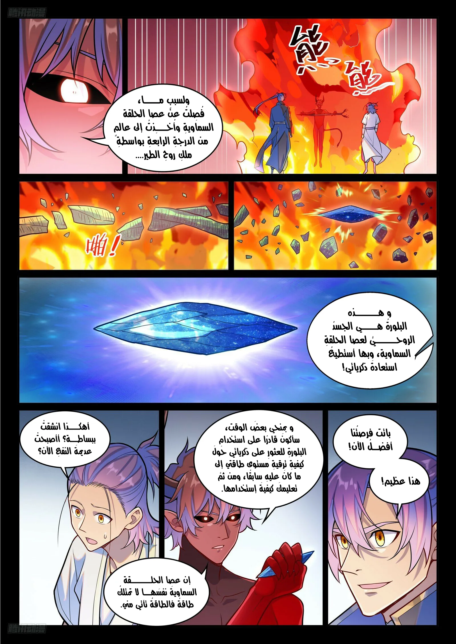 Read Apotheosis AR Manga Online