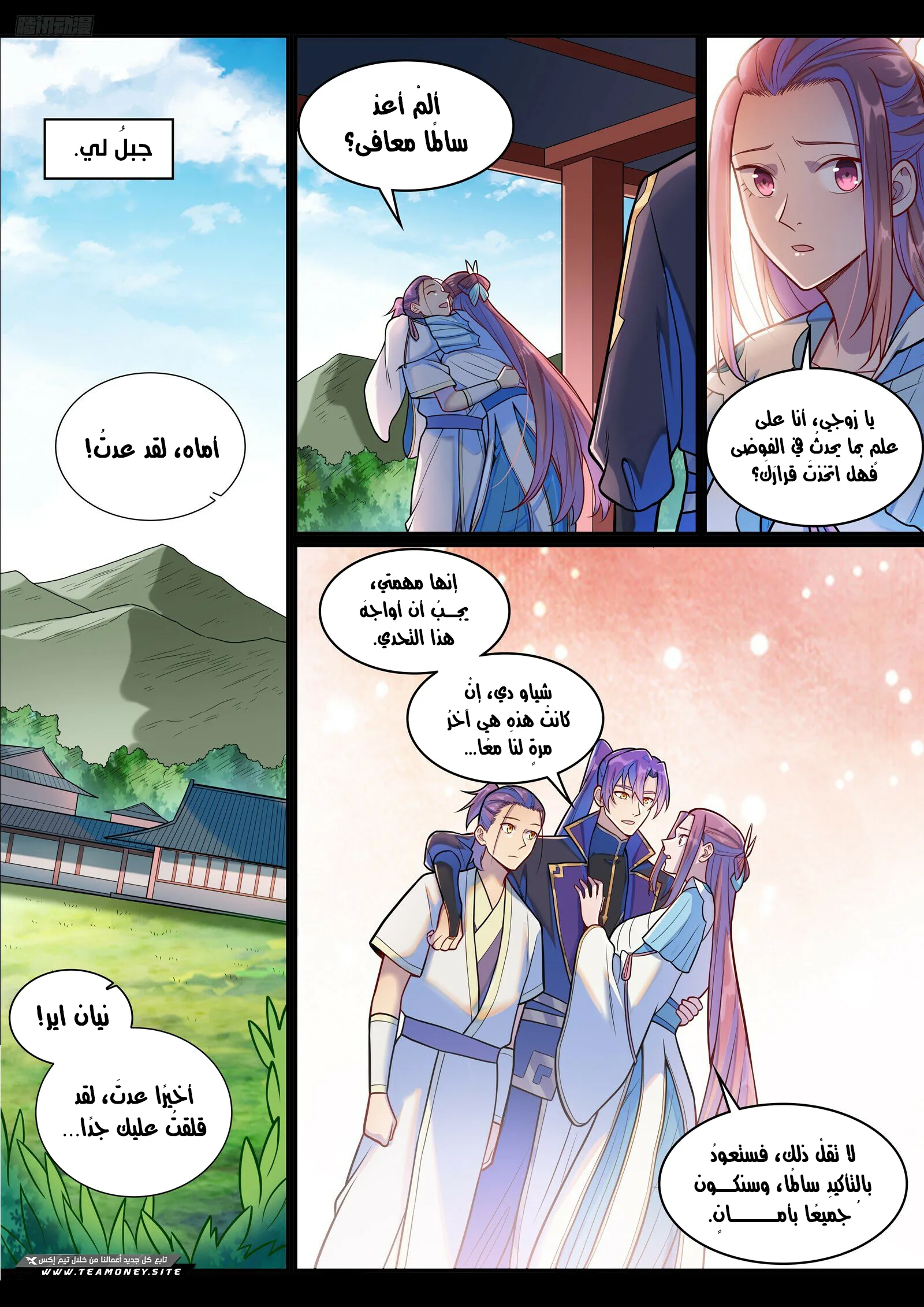 Read Apotheosis AR Manga Online