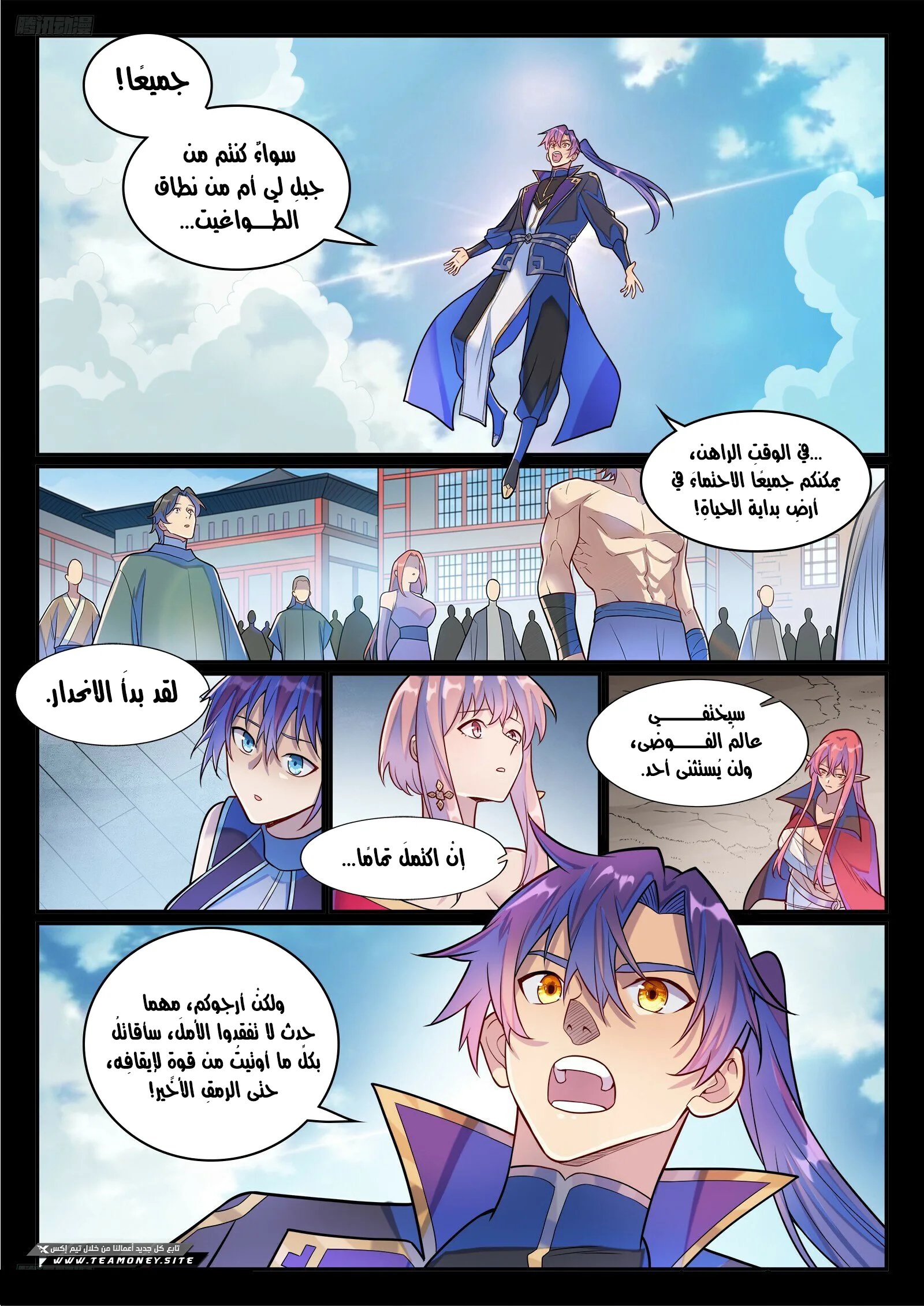 Read Apotheosis AR Manga Online
