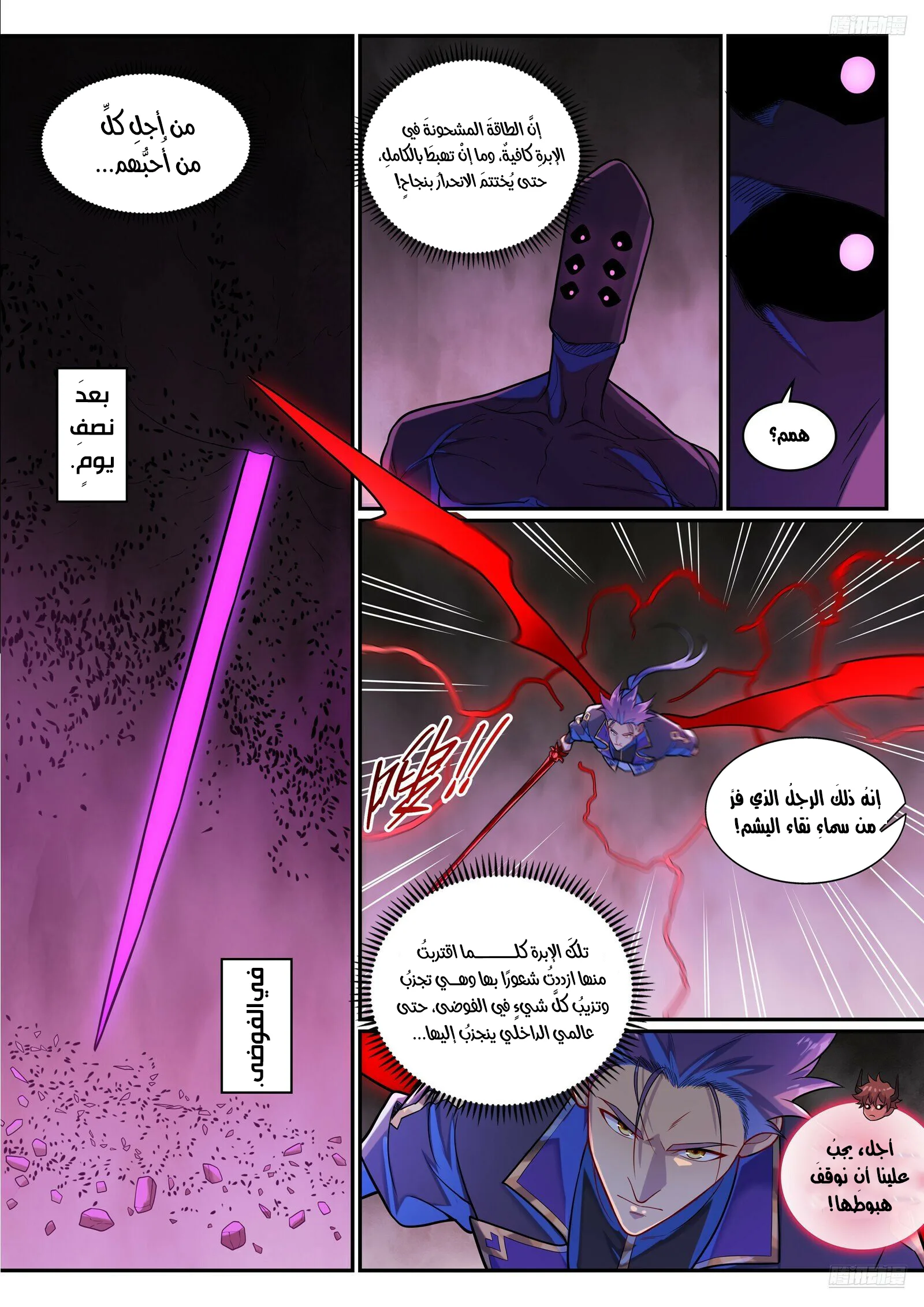 Read Apotheosis AR Manga Online
