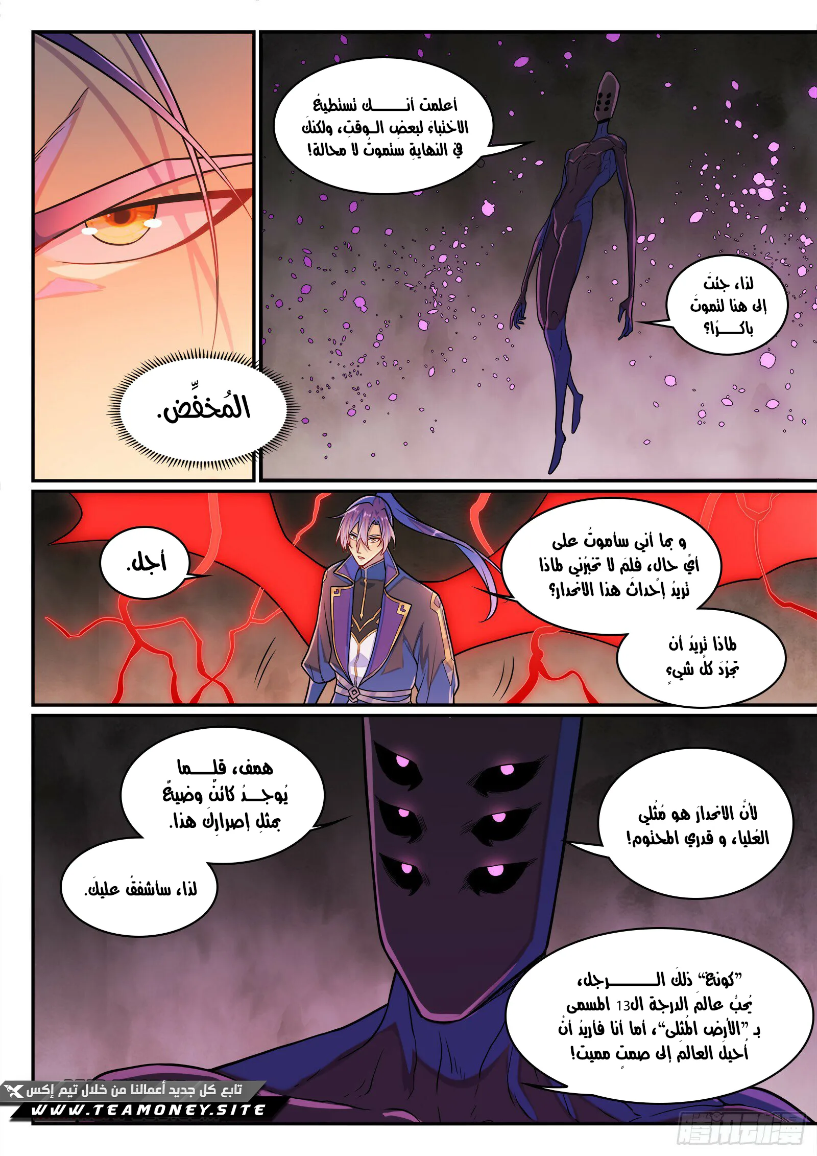 Read Apotheosis AR Manga Online