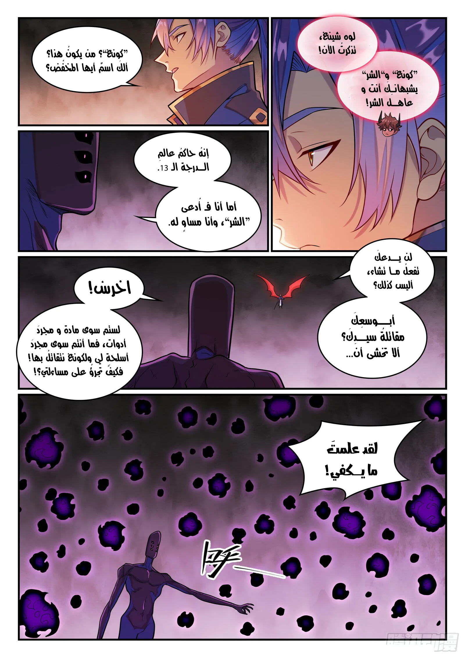 Read Apotheosis AR Manga Online