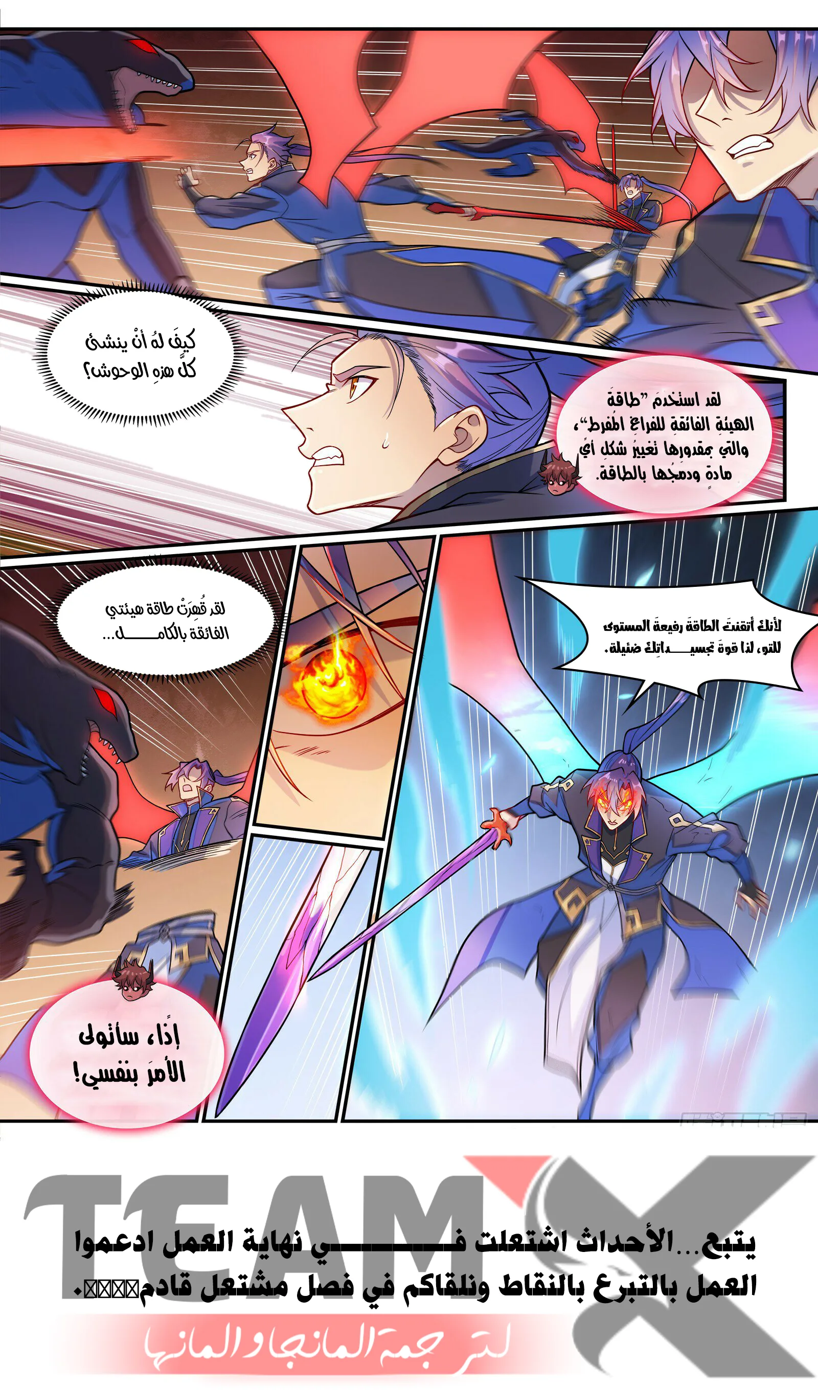 Read Apotheosis AR Manga Online