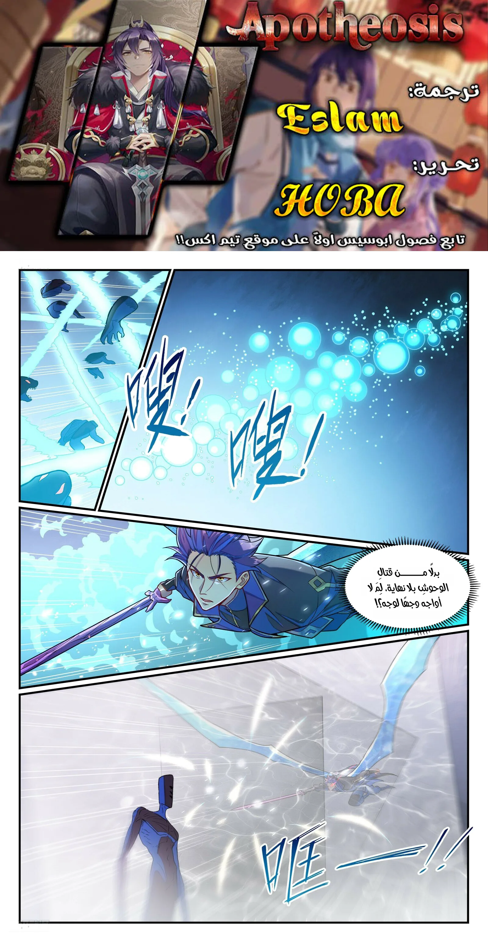 Read Apotheosis AR Manga Online