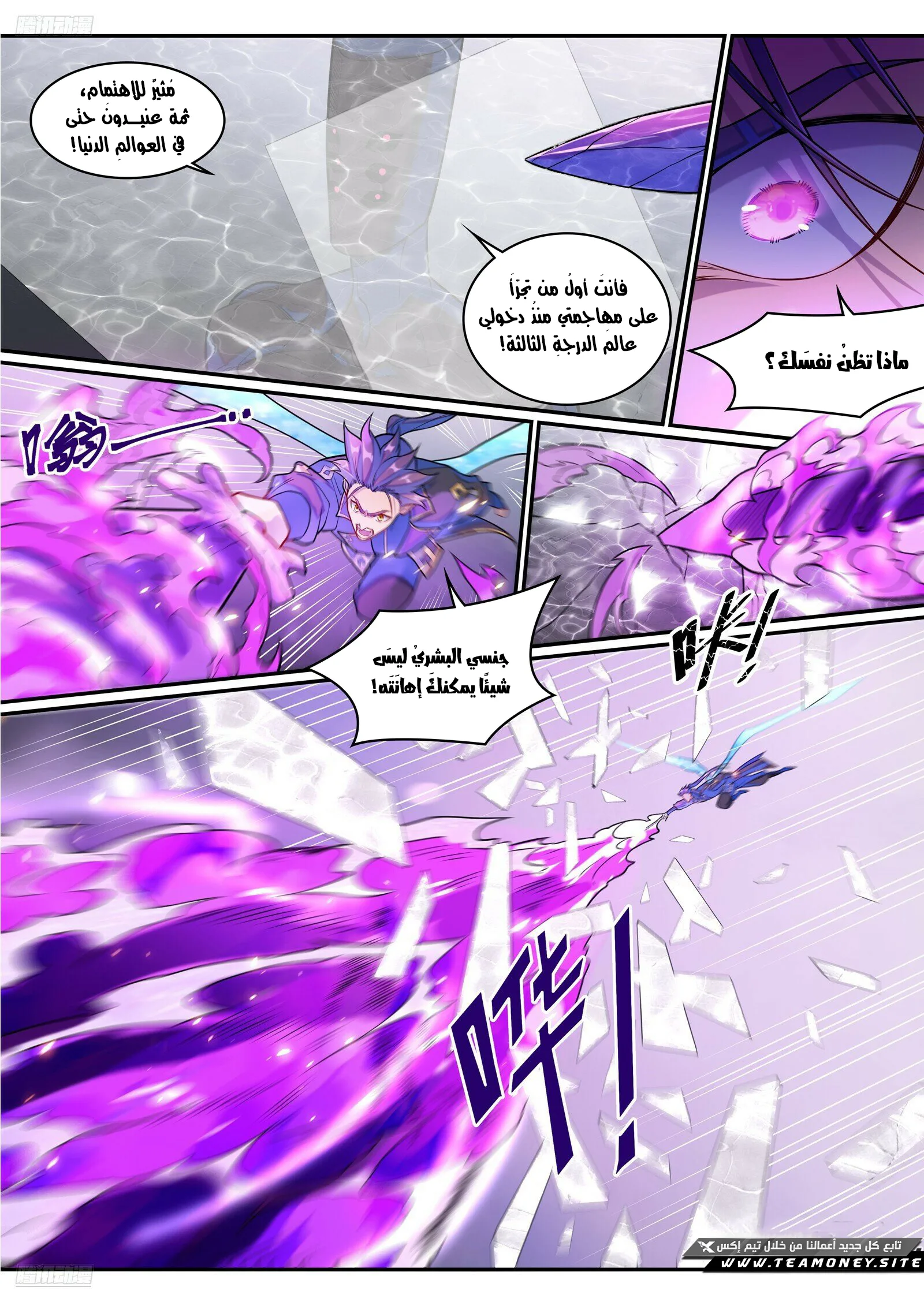 Read Apotheosis AR Manga Online