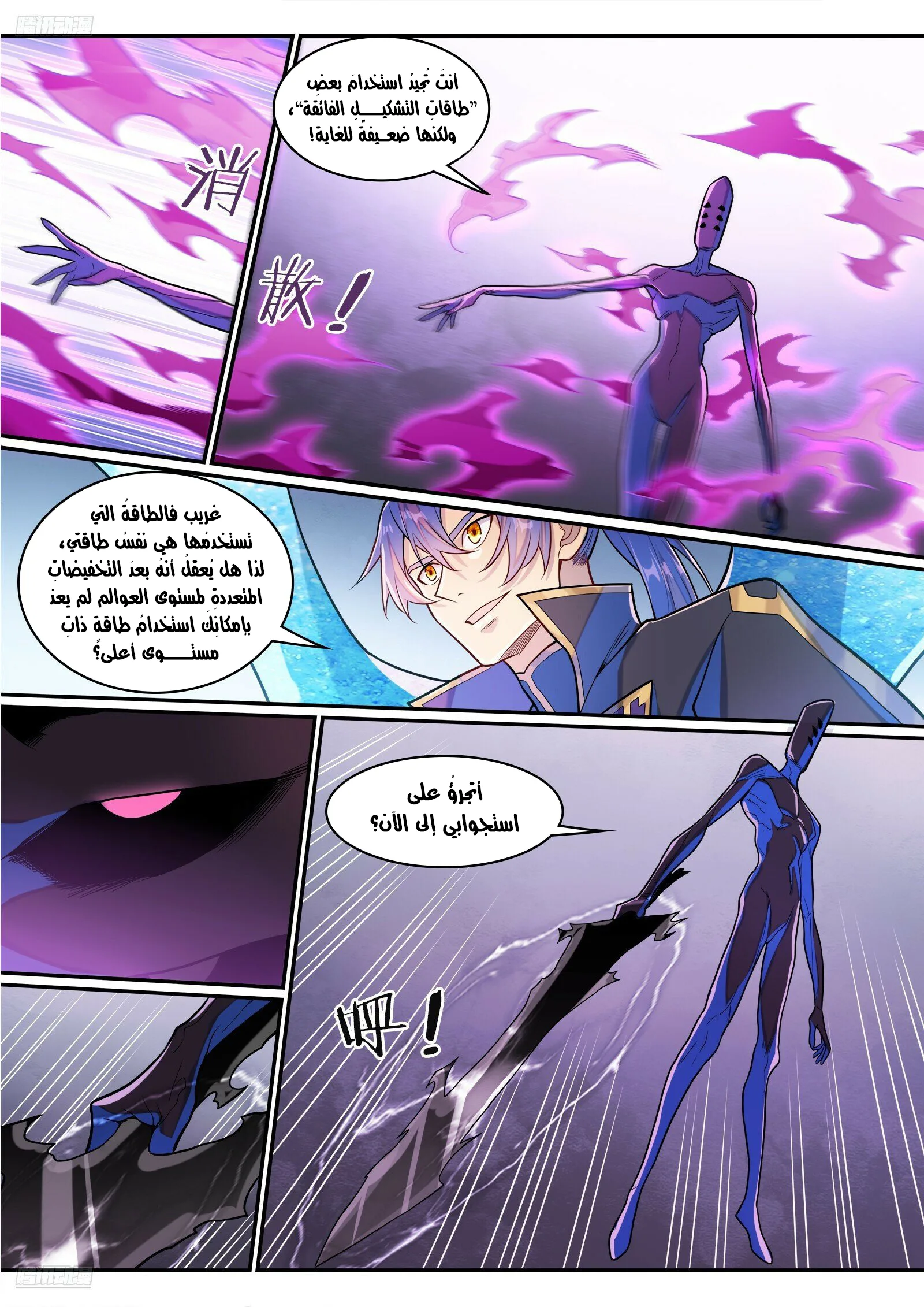 Read Apotheosis AR Manga Online