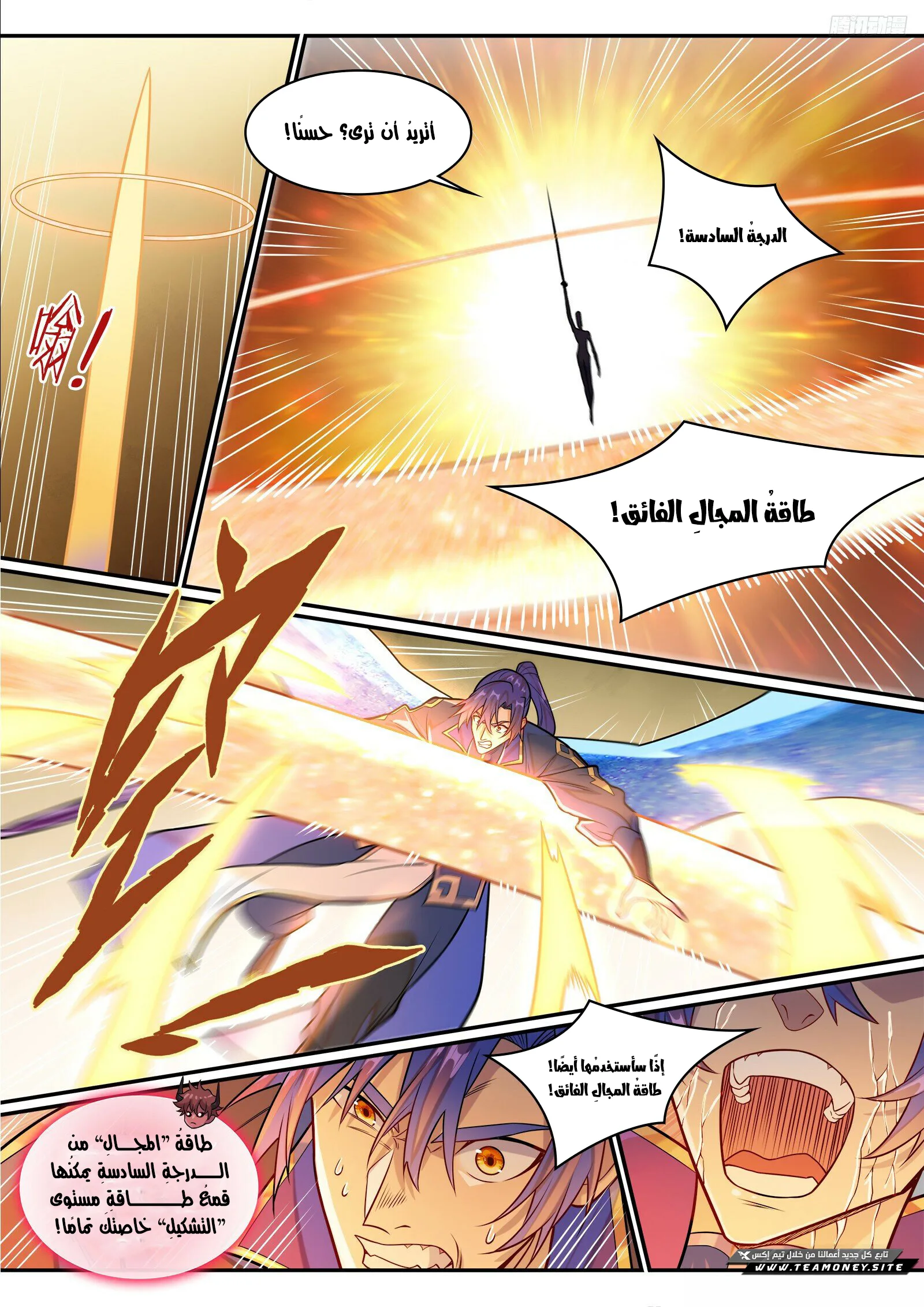 Read Apotheosis AR Manga Online