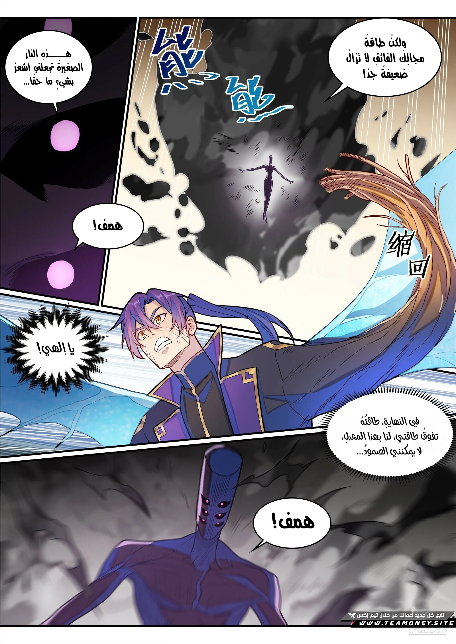 Read Apotheosis AR Manga Online