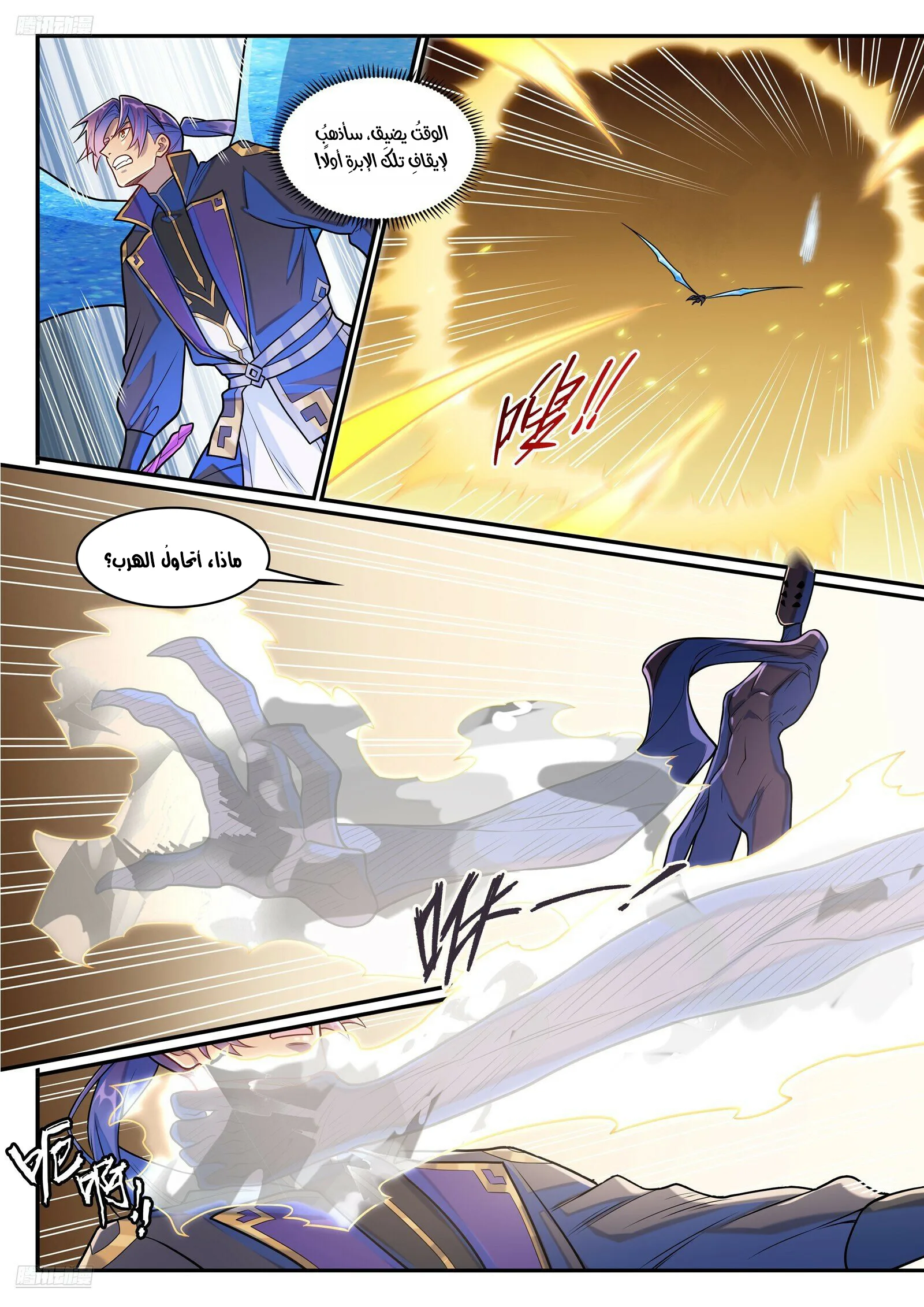 Read Apotheosis AR Manga Online