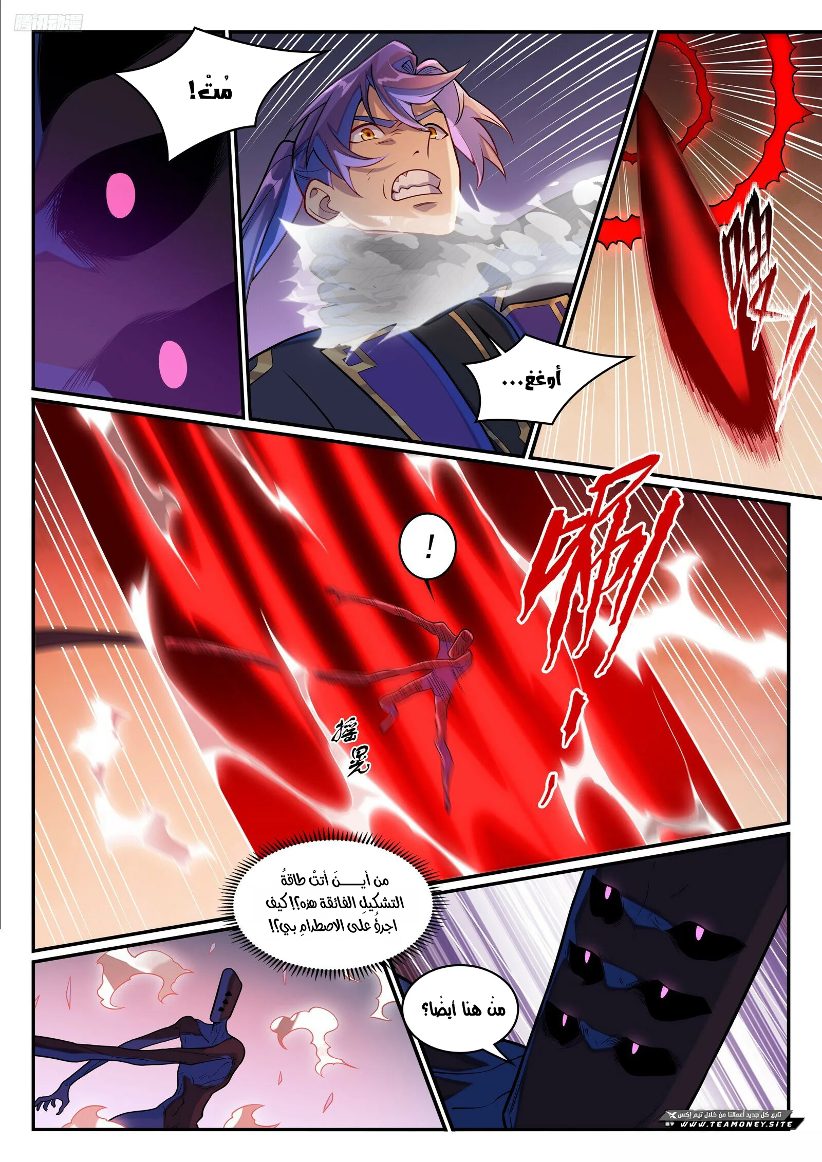 Read Apotheosis AR Manga Online