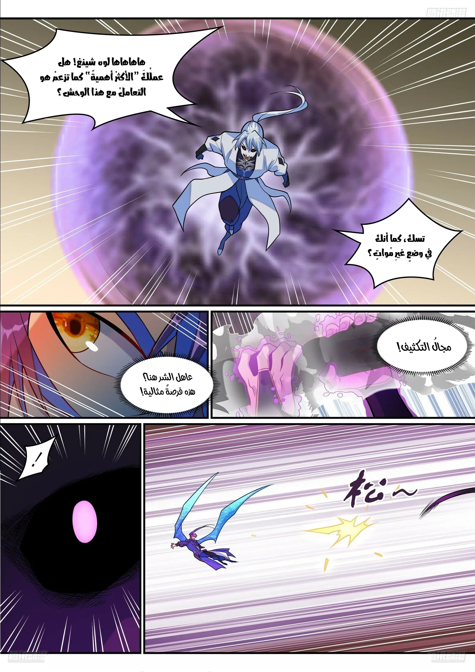 Read Apotheosis AR Manga Online