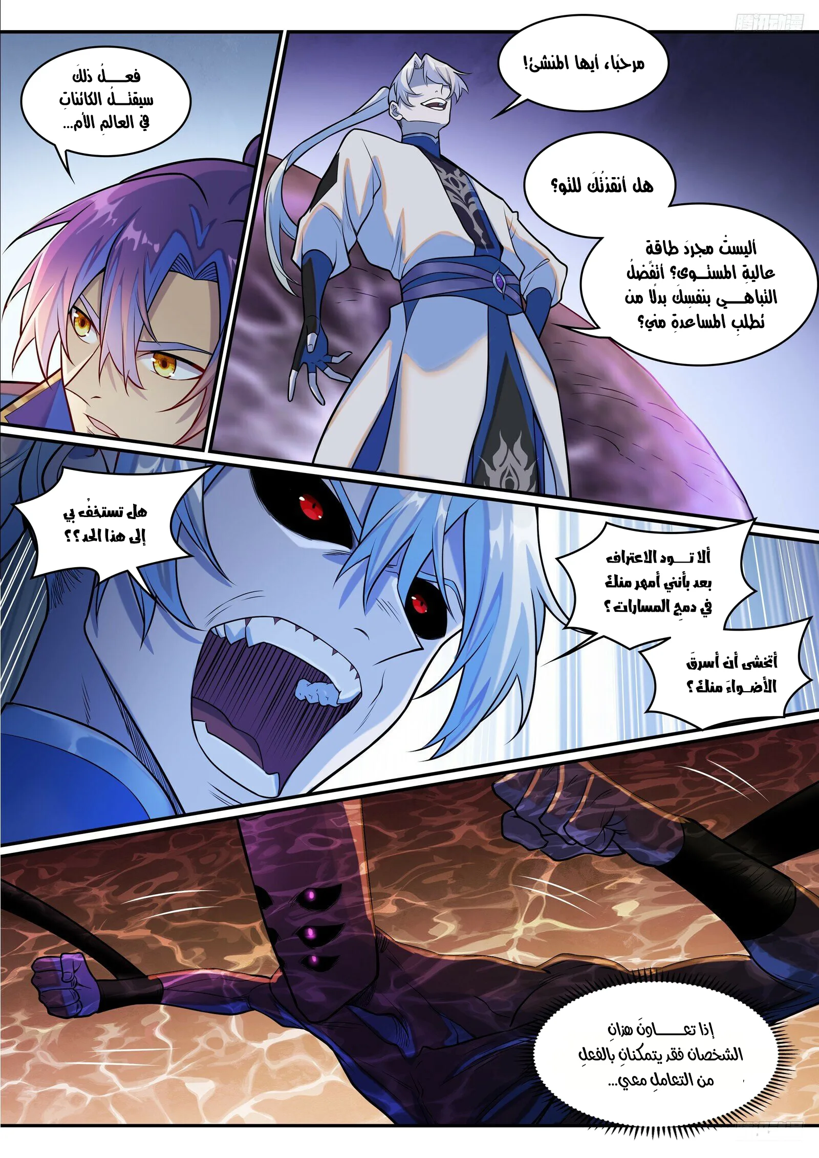 Read Apotheosis AR Manga Online