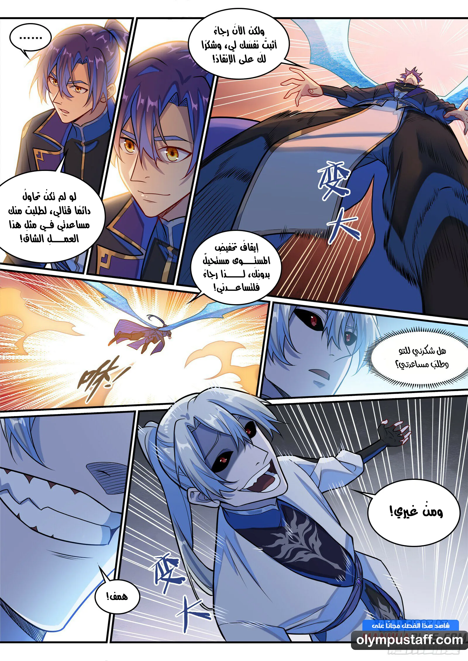 Read Apotheosis AR Manga Online