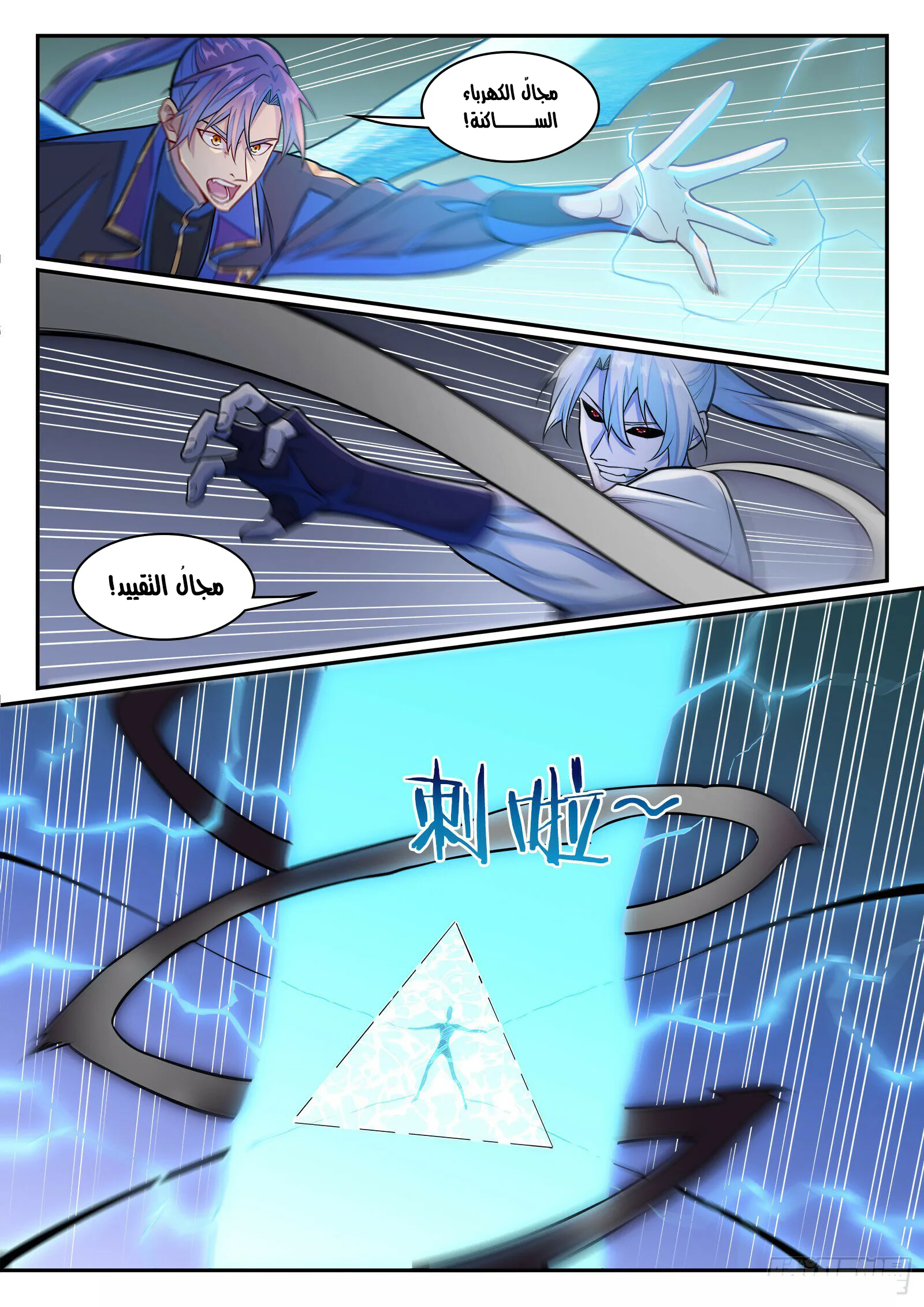 Read Apotheosis AR Manga Online
