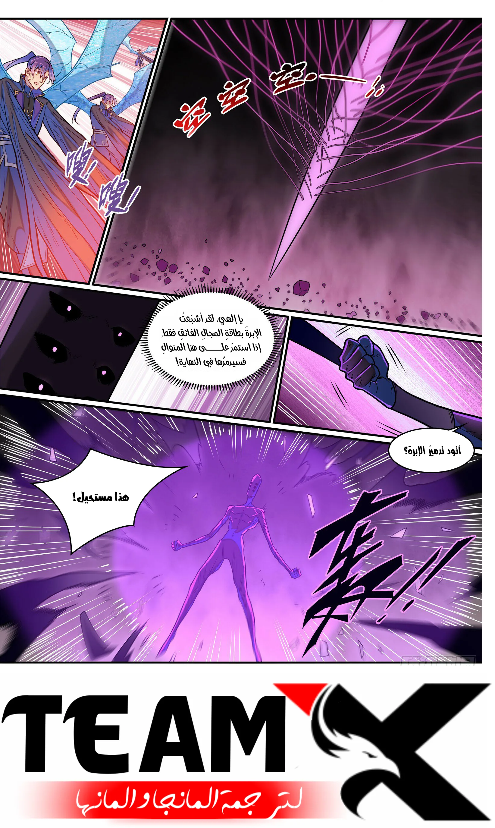 Read Apotheosis AR Manga Online