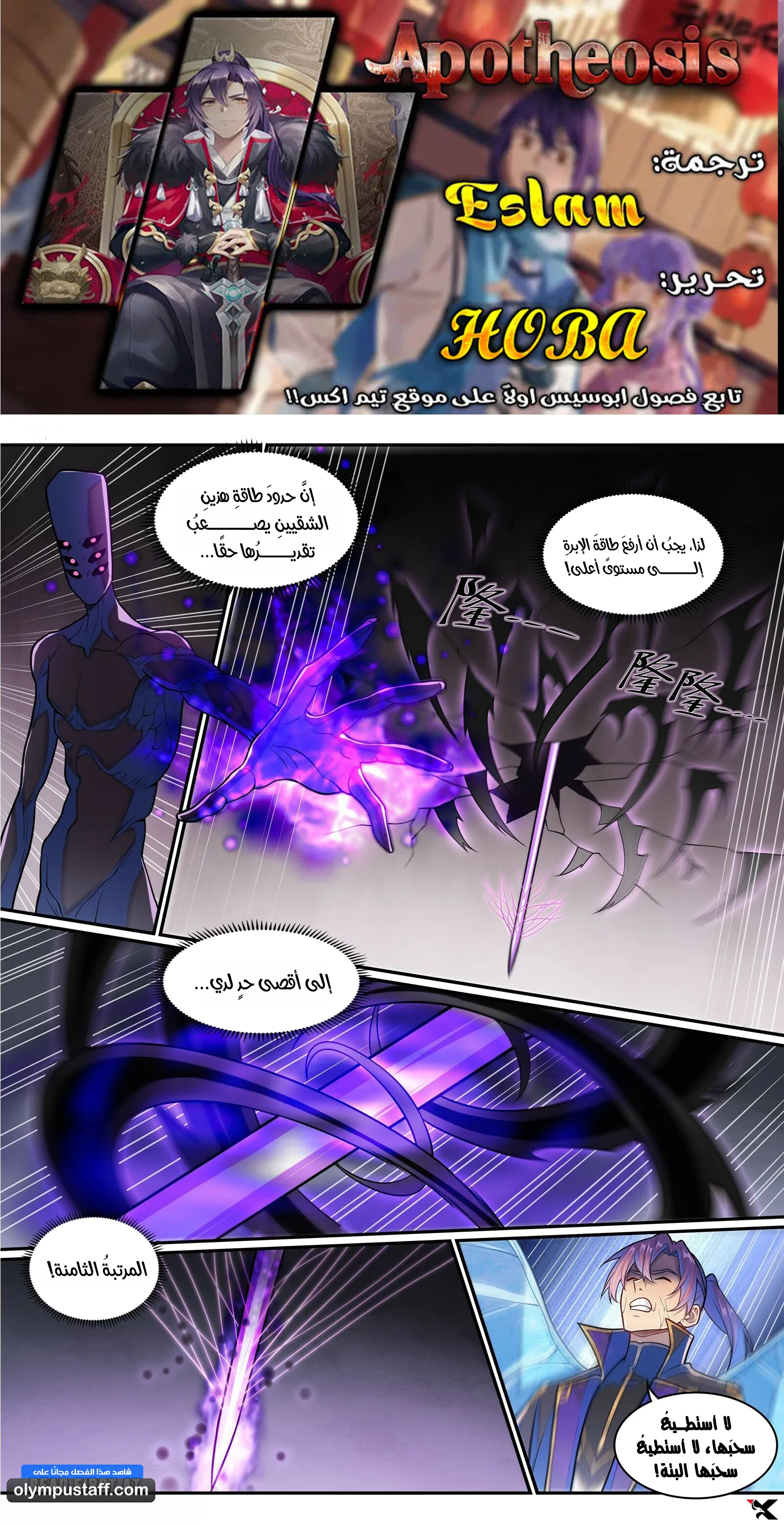Read Apotheosis AR Manga Online
