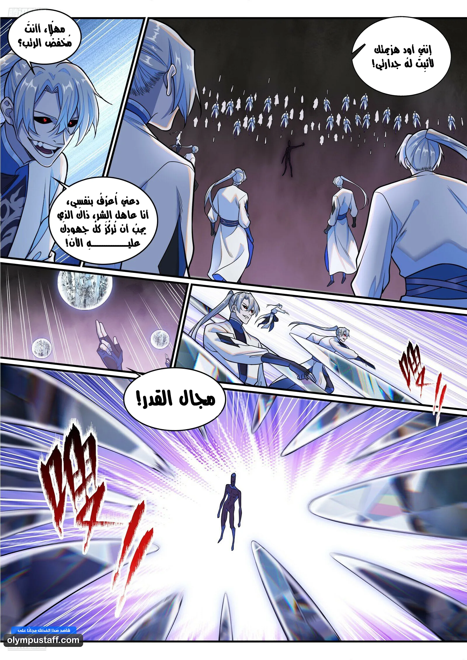 Read Apotheosis AR Manga Online