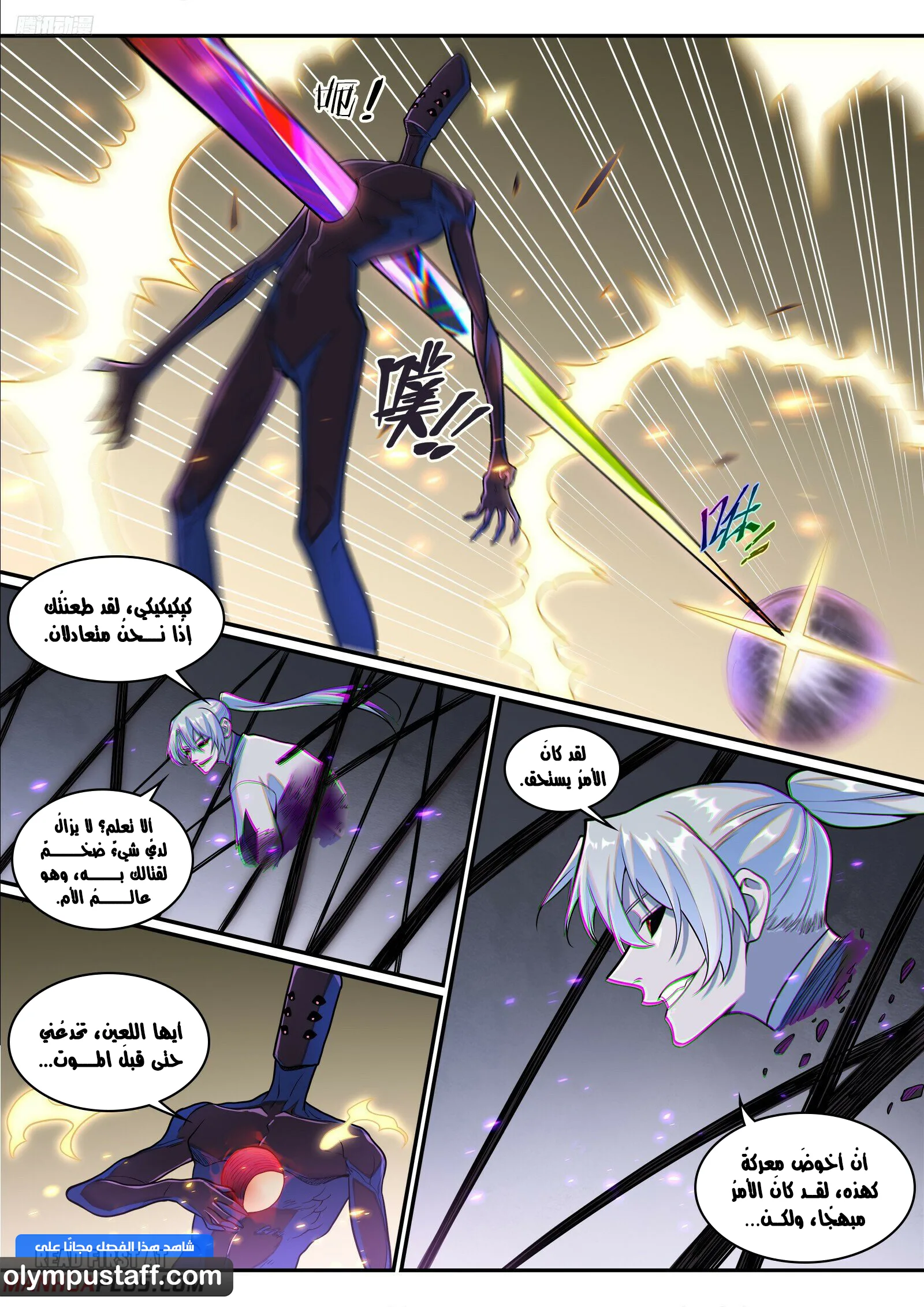 Read Apotheosis AR Manga Online
