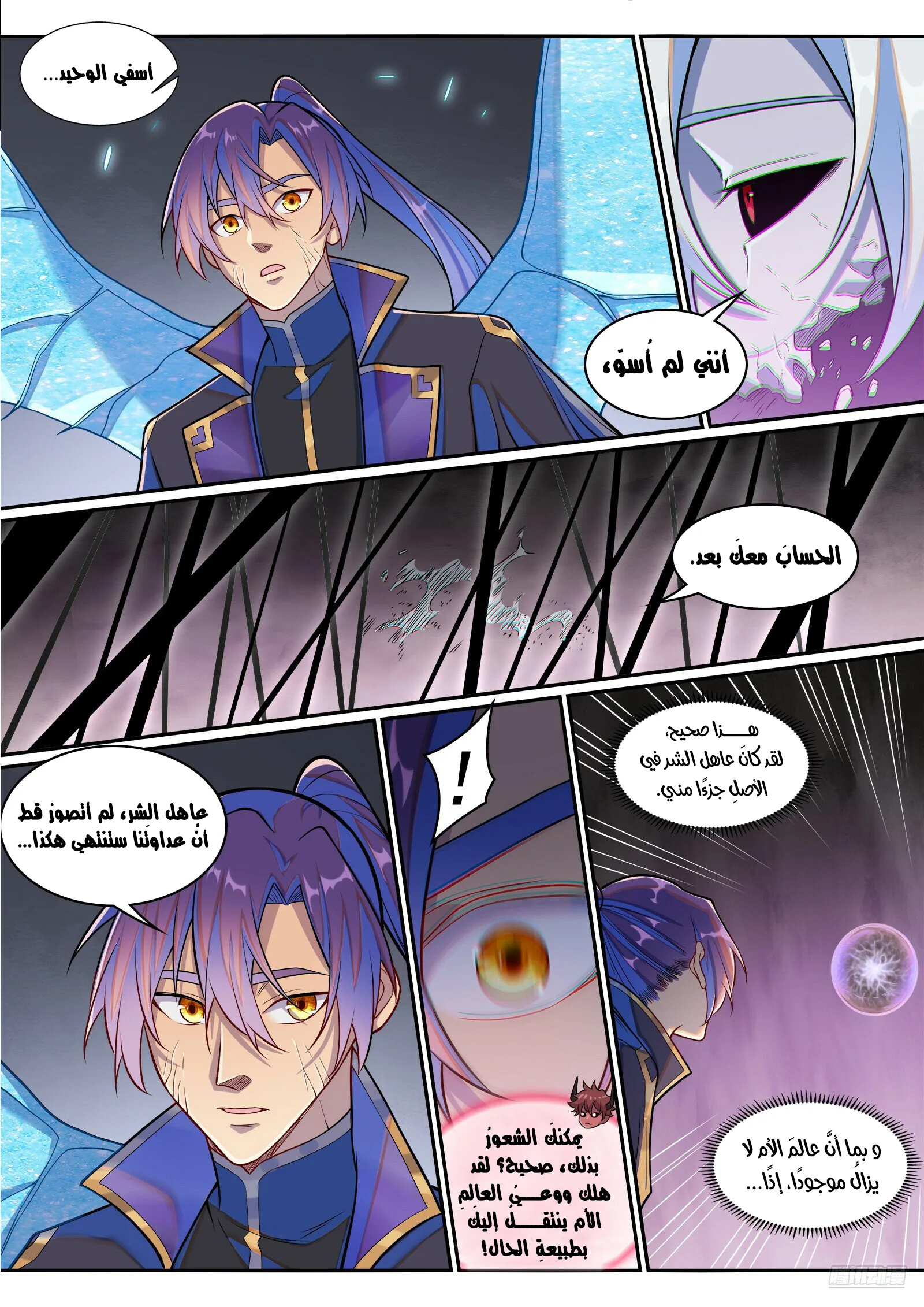 Read Apotheosis AR Manga Online